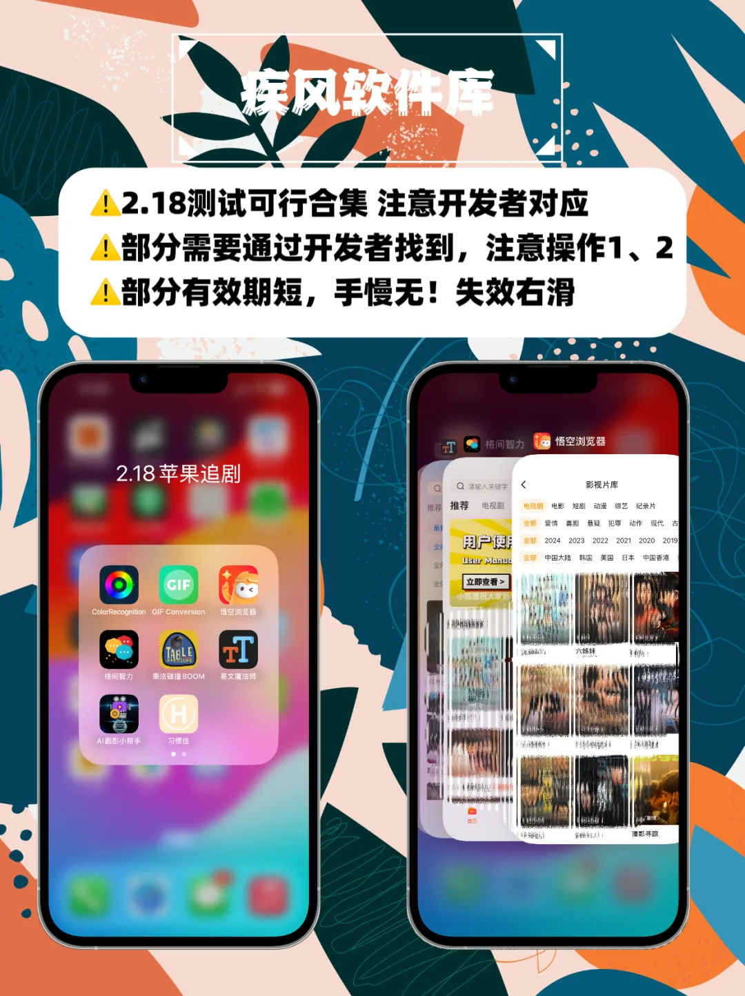 开追！苹果追剧神器，IOS追剧天花板