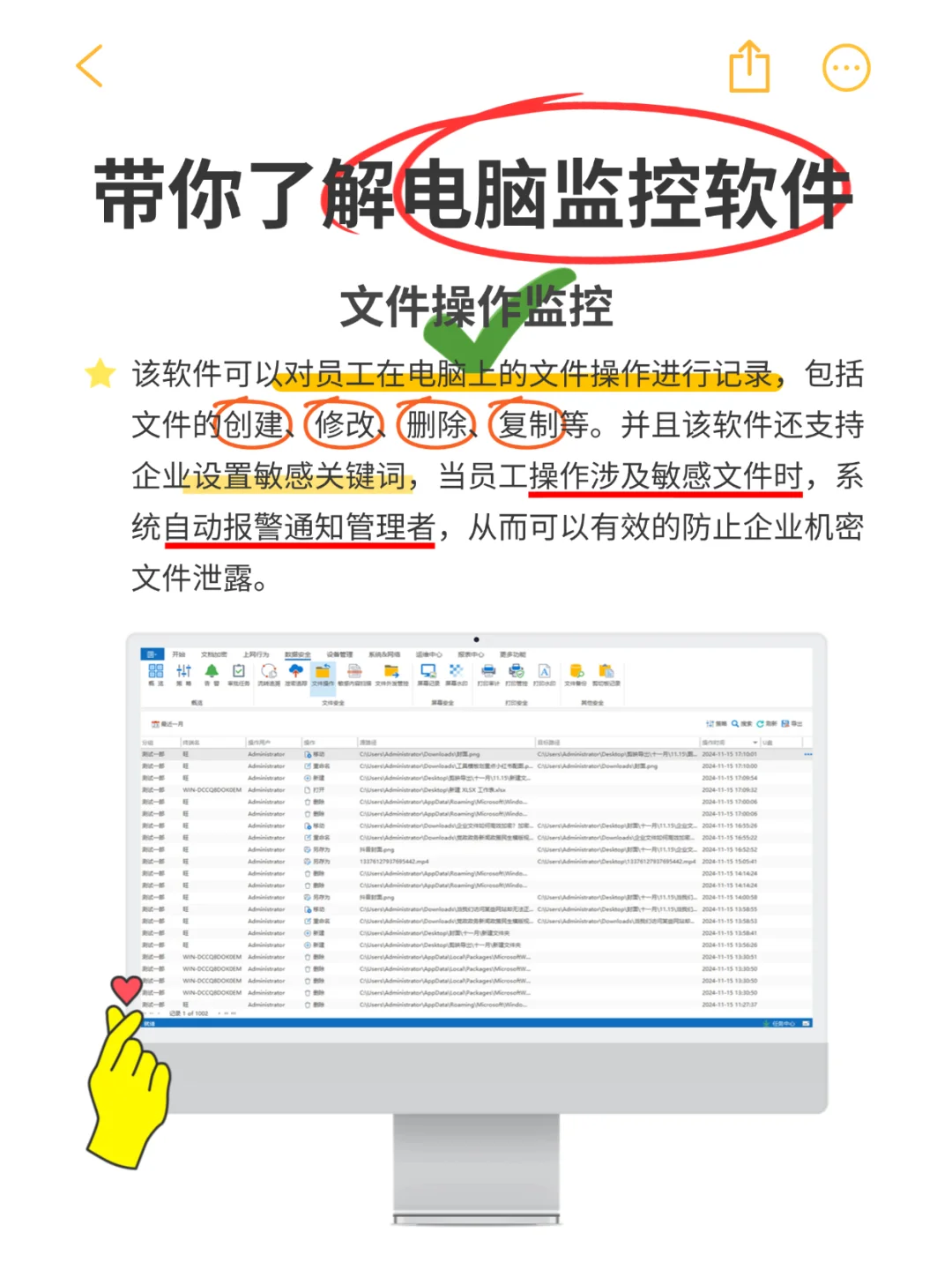 企业如何选择合适的电脑监控软件？