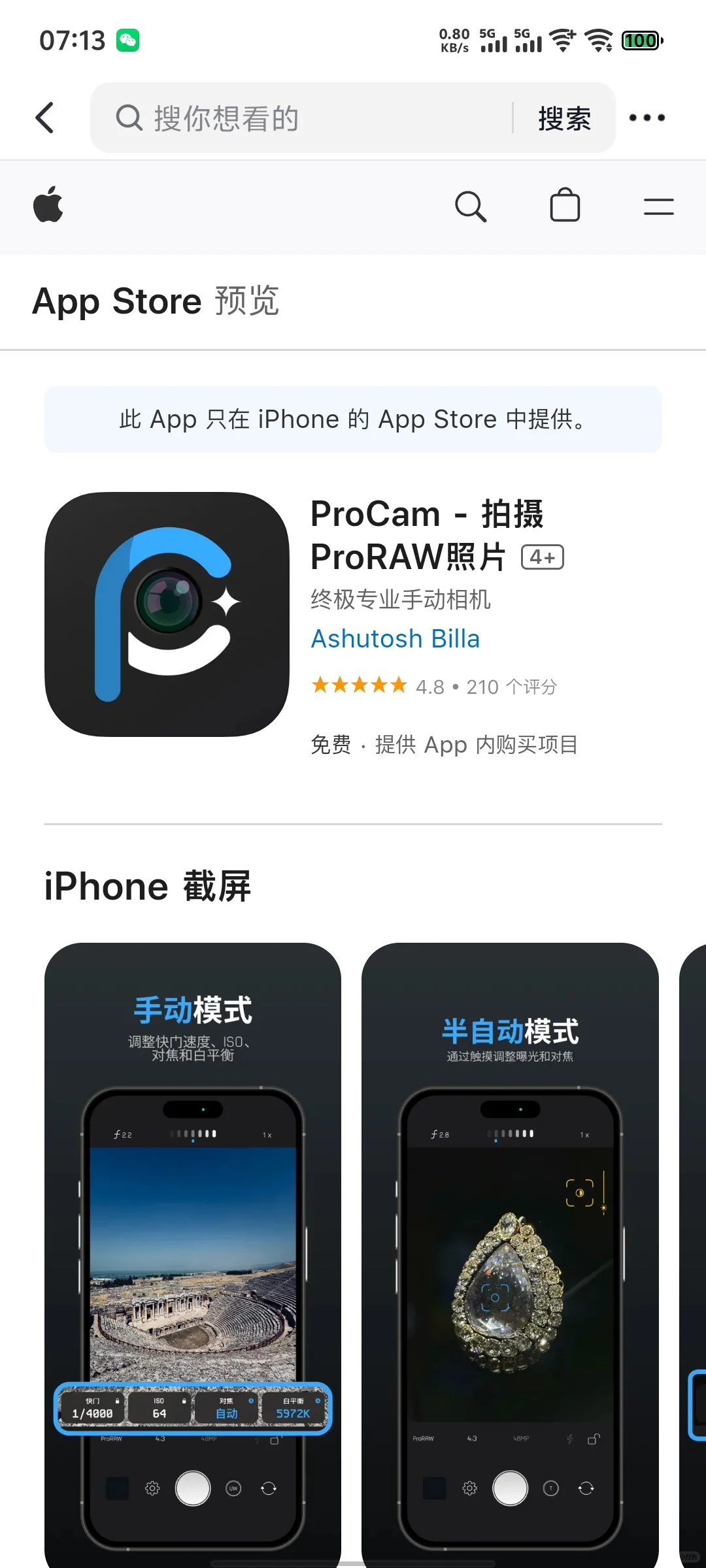 📱手头闲置的苹果软件兑换码，分享给大家