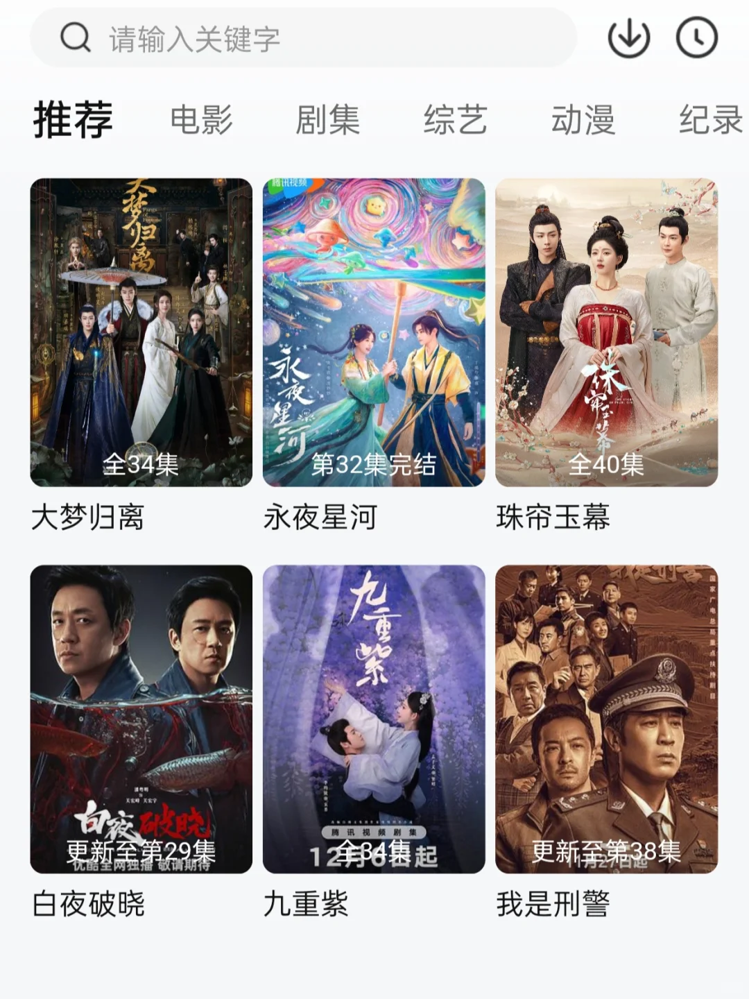 爱追剧的宝必备的20款免费追剧神器，超赞！