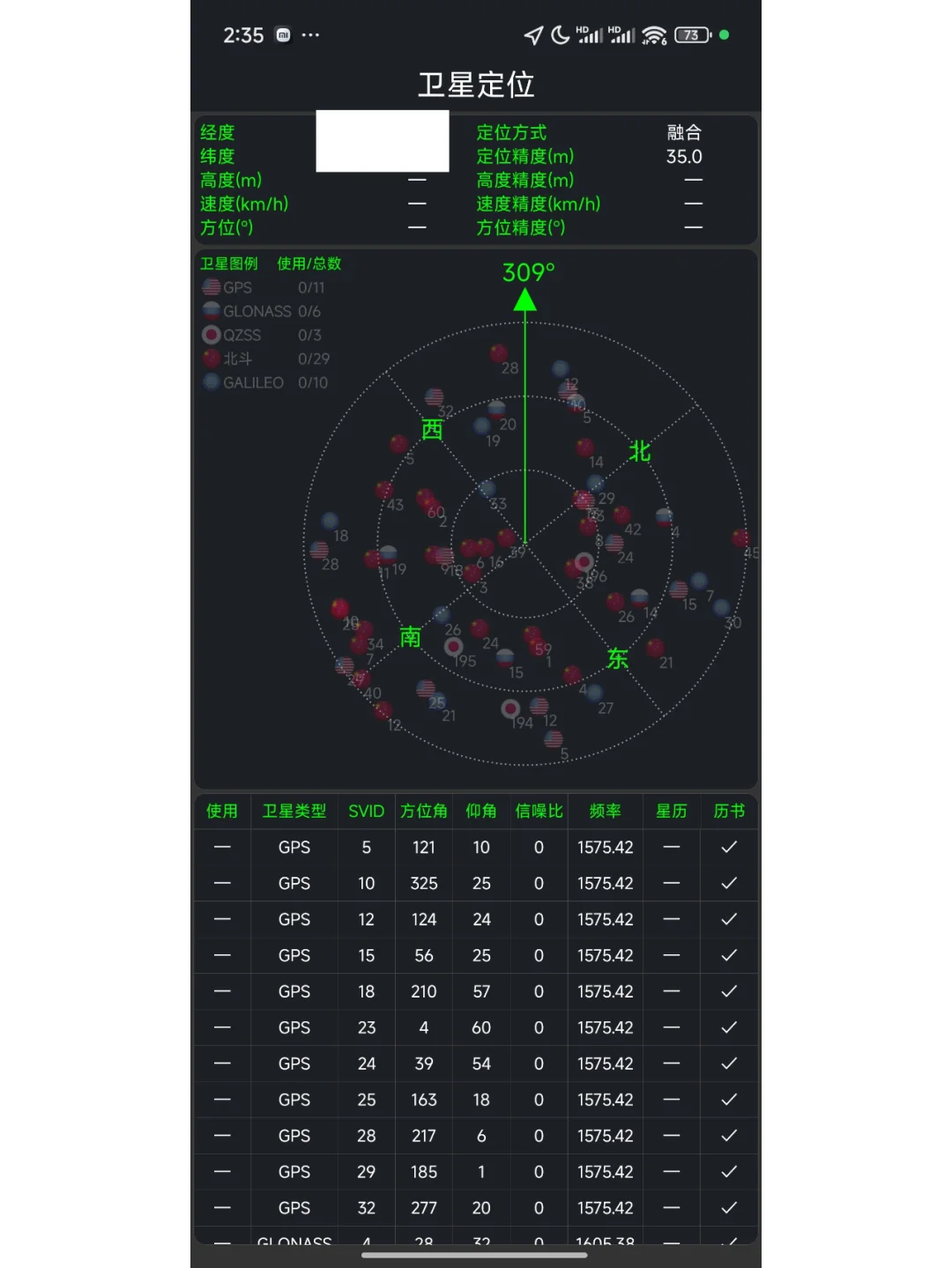 安卓5G网络信号强度专业测试软件网优任我行