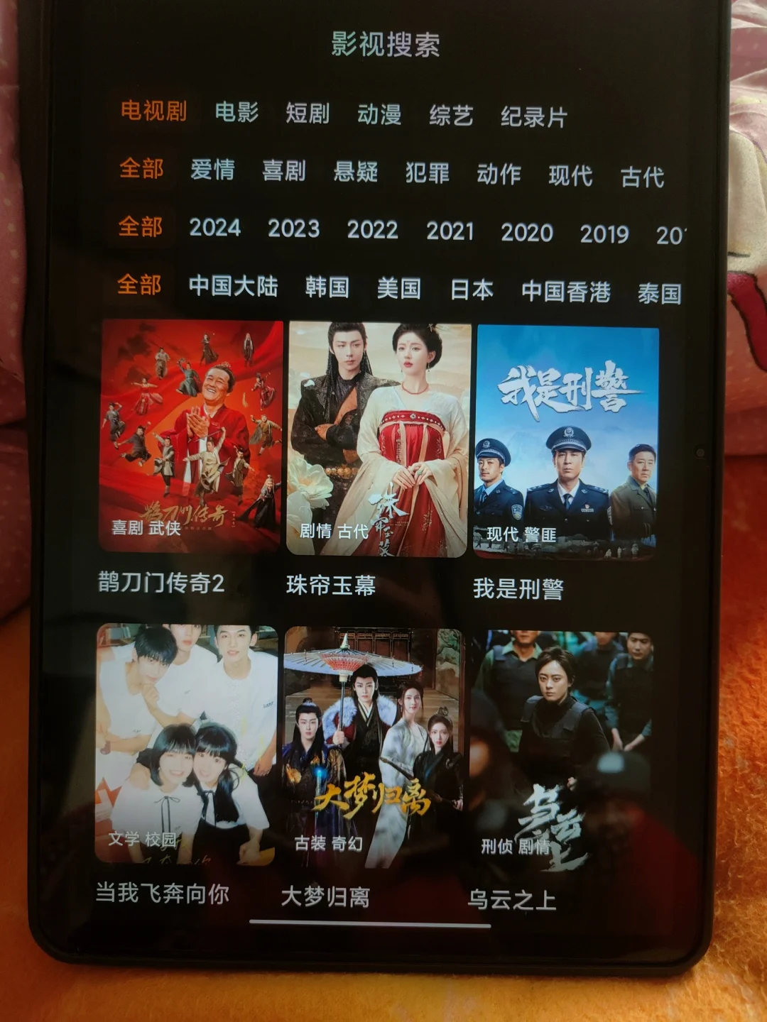 追剧神器。无论安卓苹果都可以用！