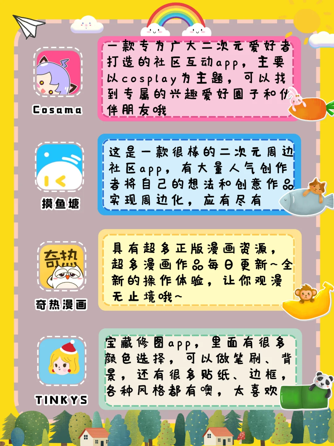 20款可爱宝藏app合集✨满屏可爱🥰