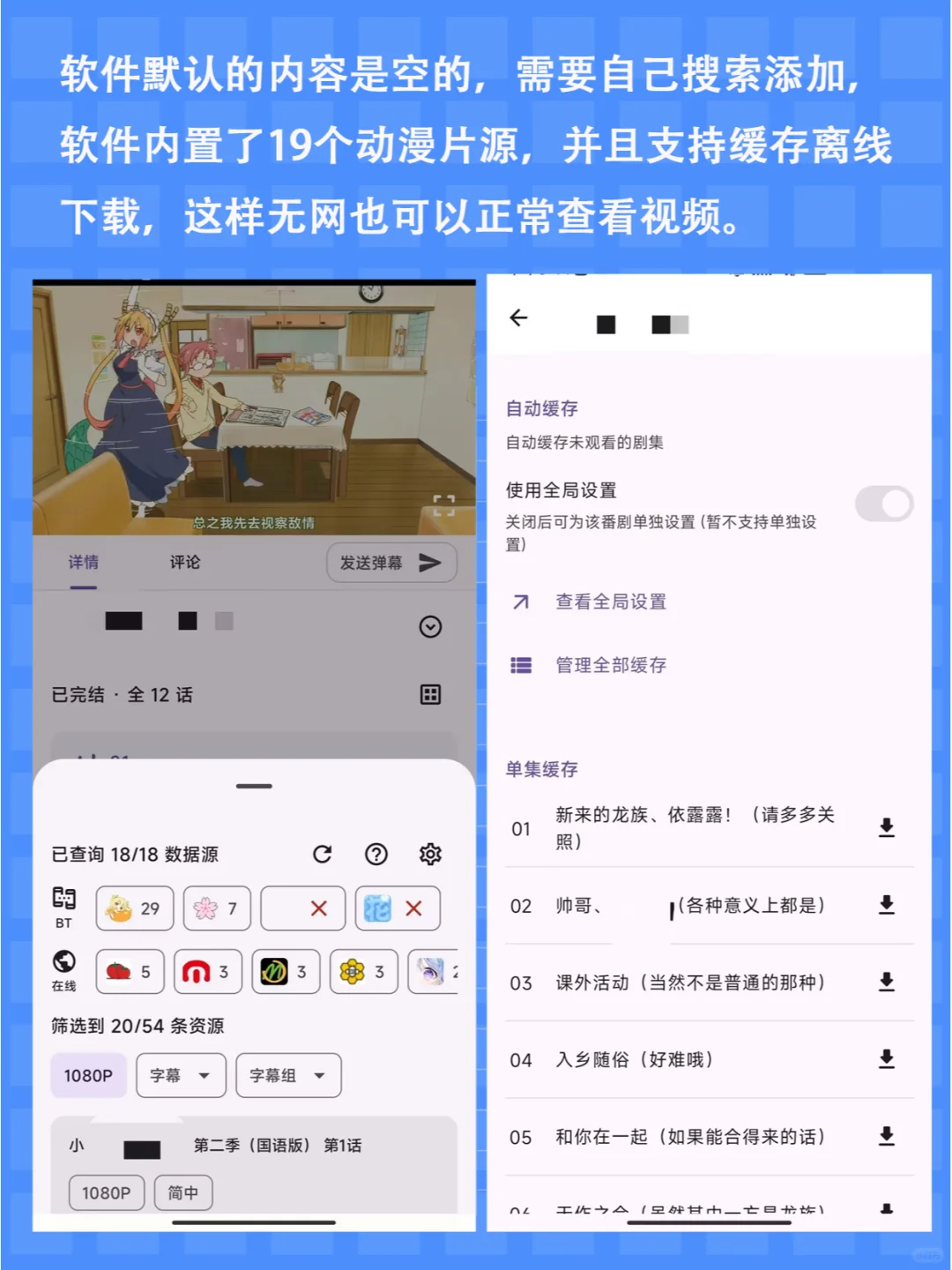 🆓告别大会员！Animeko免费追番不卡顿