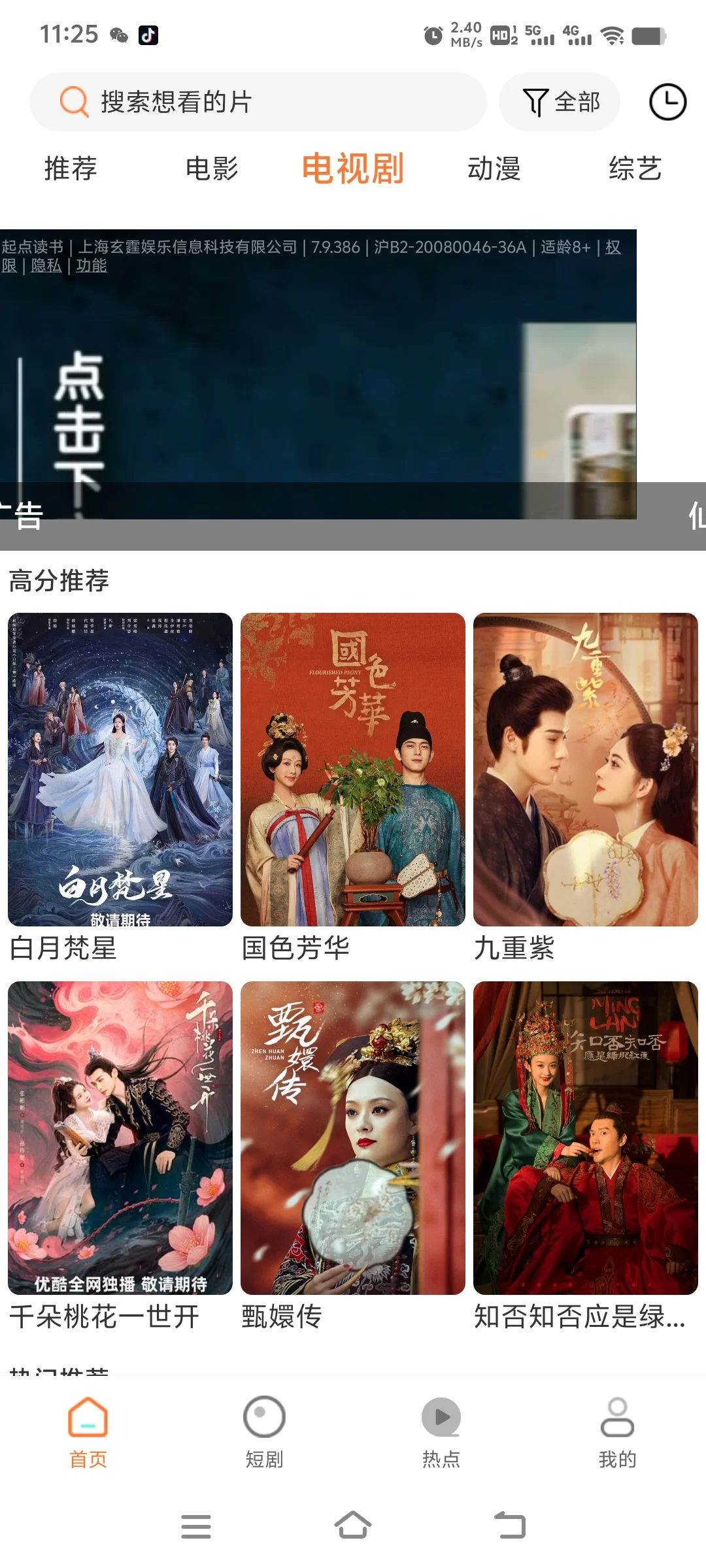 免费追剧看剧视频软件app纯分享