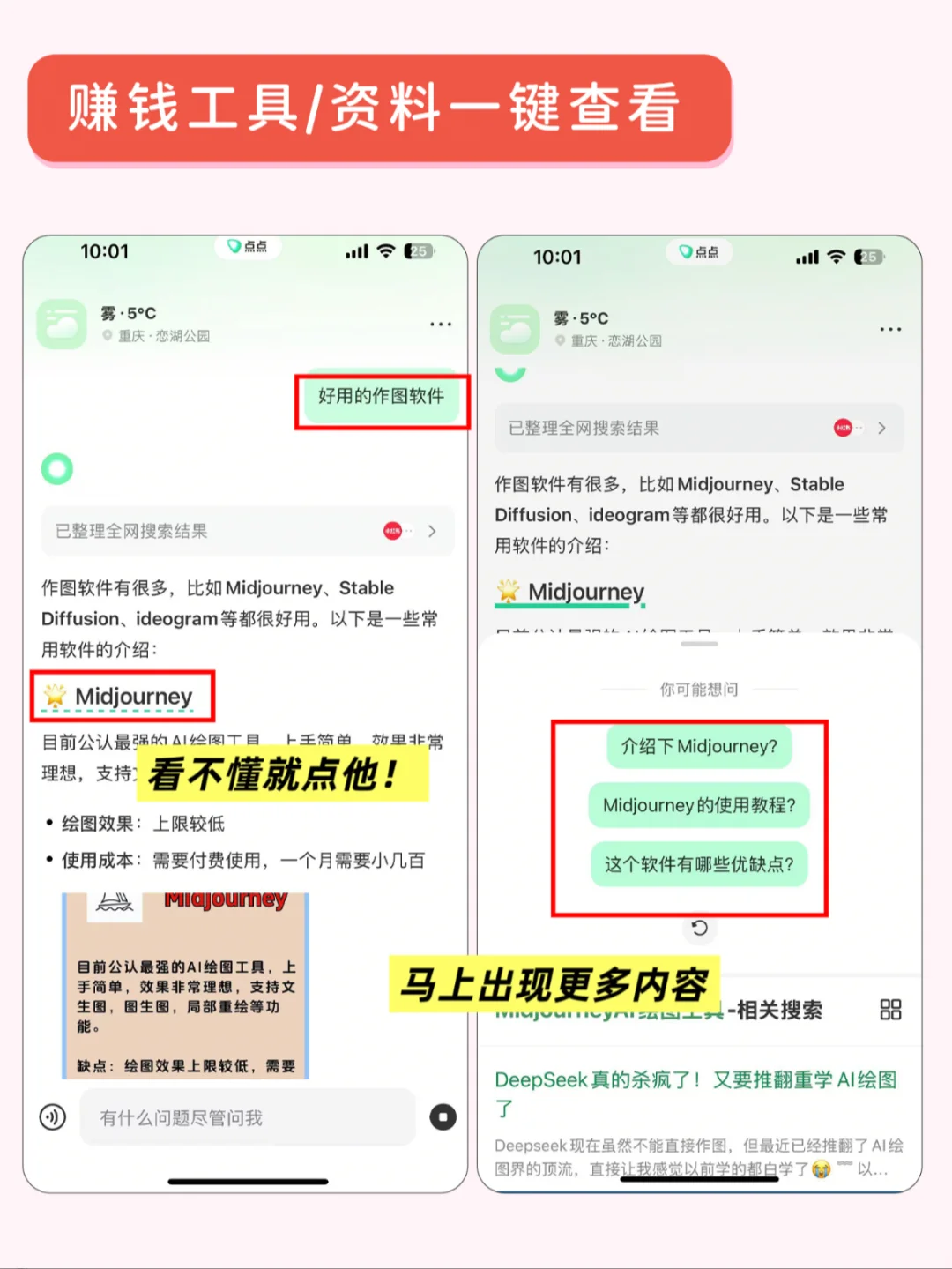 赚米赚到手麻的APP！想搞钱的看