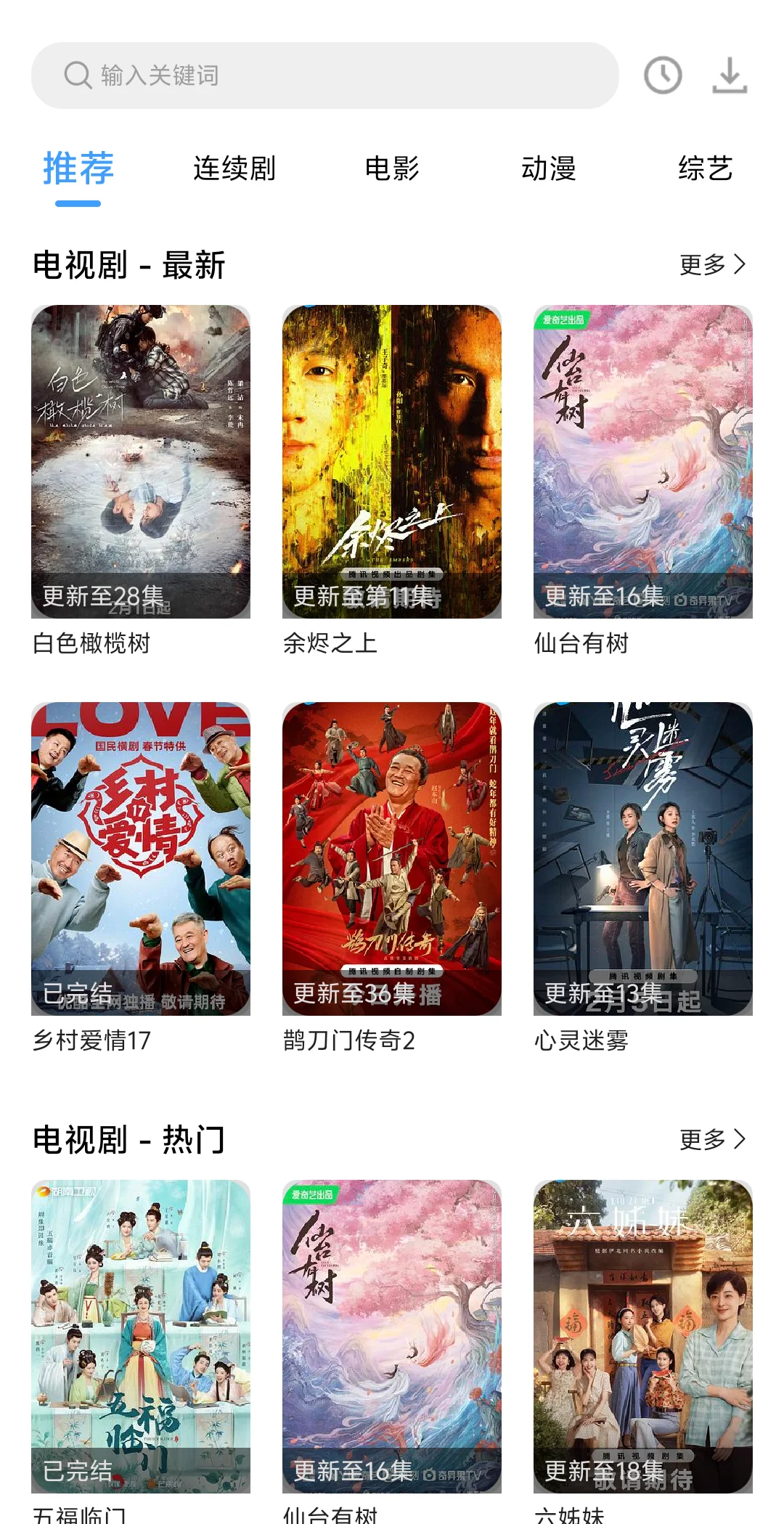 50款免费影视追剧软件免费分享（安卓/ios）