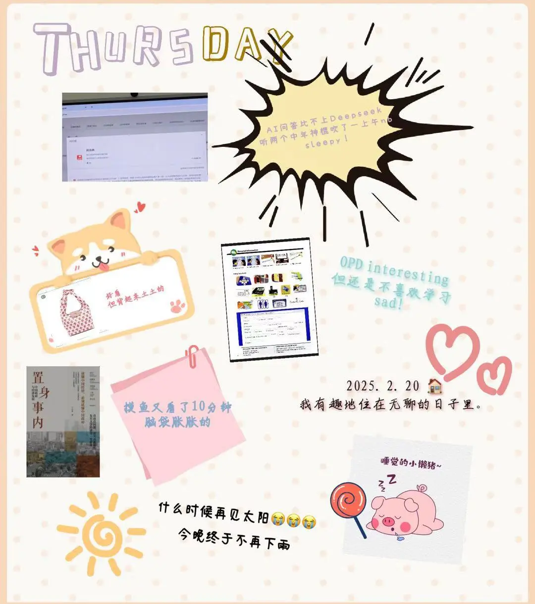 做手账比上班还累