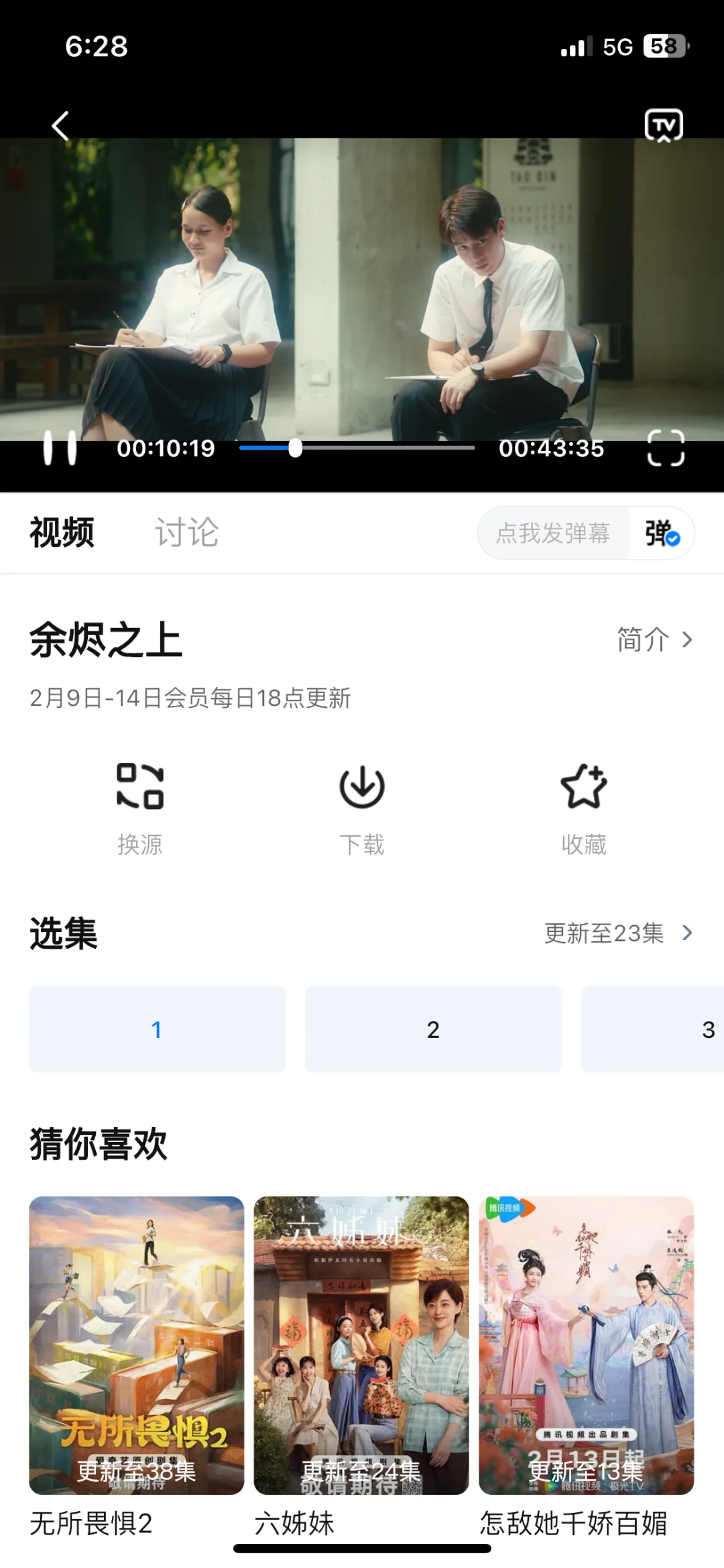 免费追剧真是太香啦🎉🎉