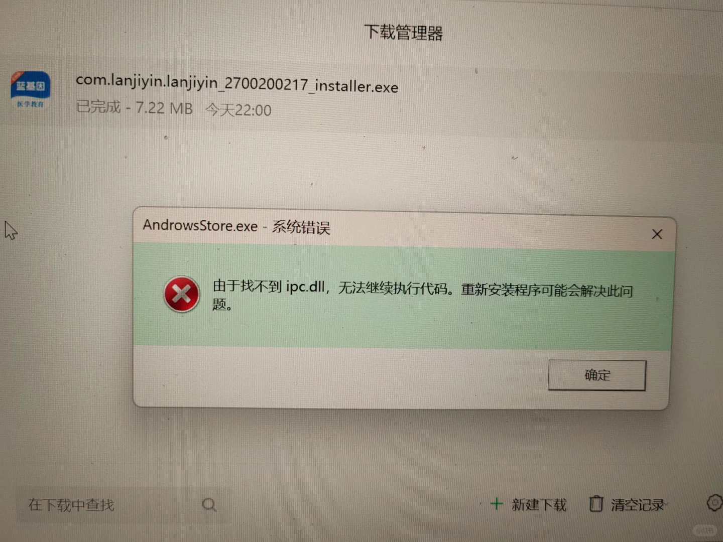 求助各位电脑大神