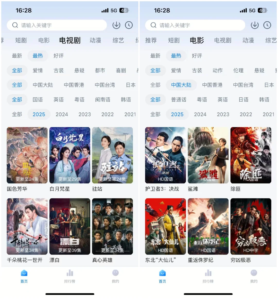 不能错过的免费追剧APP🎉