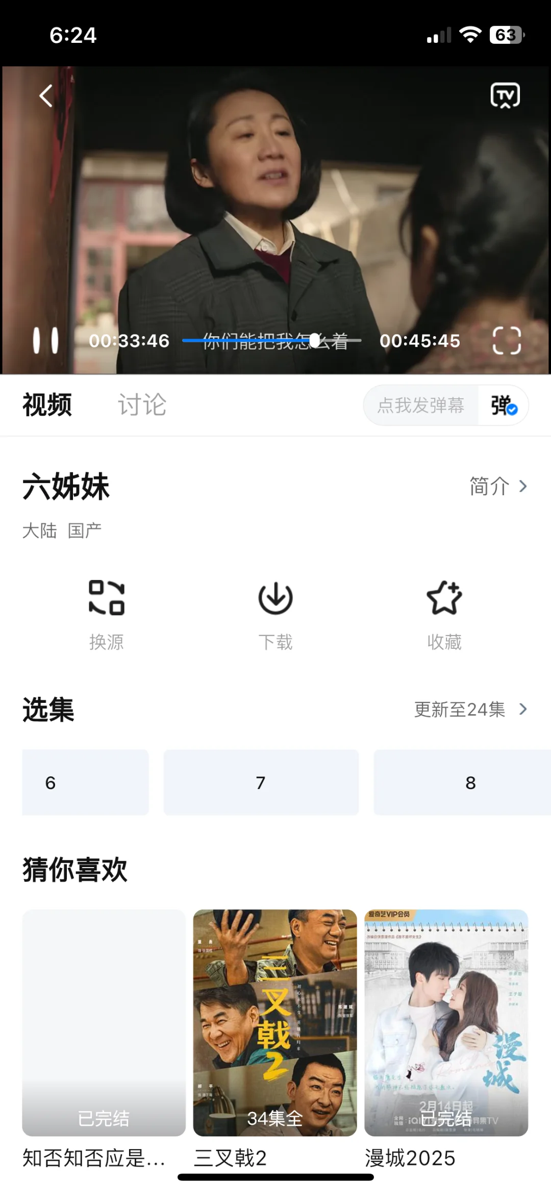 免费追剧真是太香啦🎉🎉