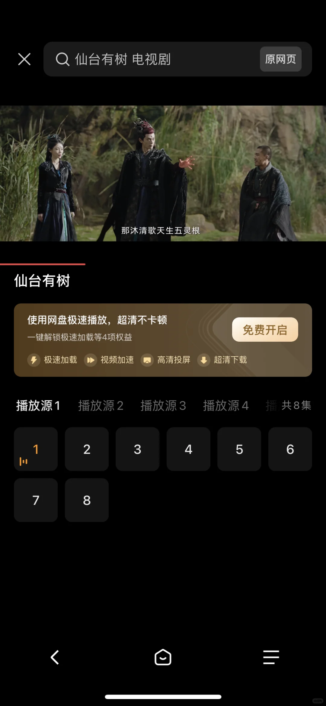 那些追剧神器！一网打尽！