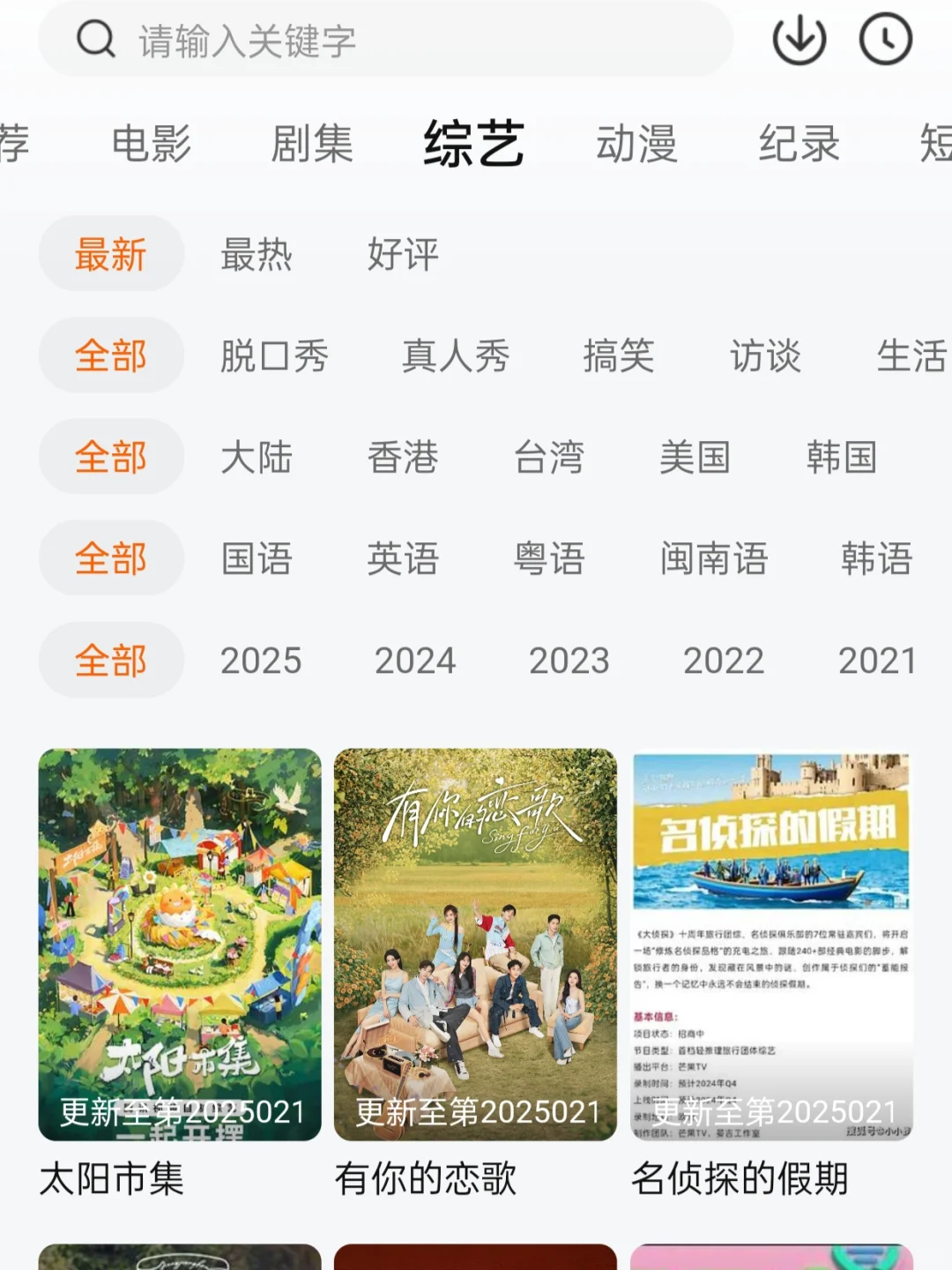 爱追剧的宝必备的20款免费追剧神器，超赞！