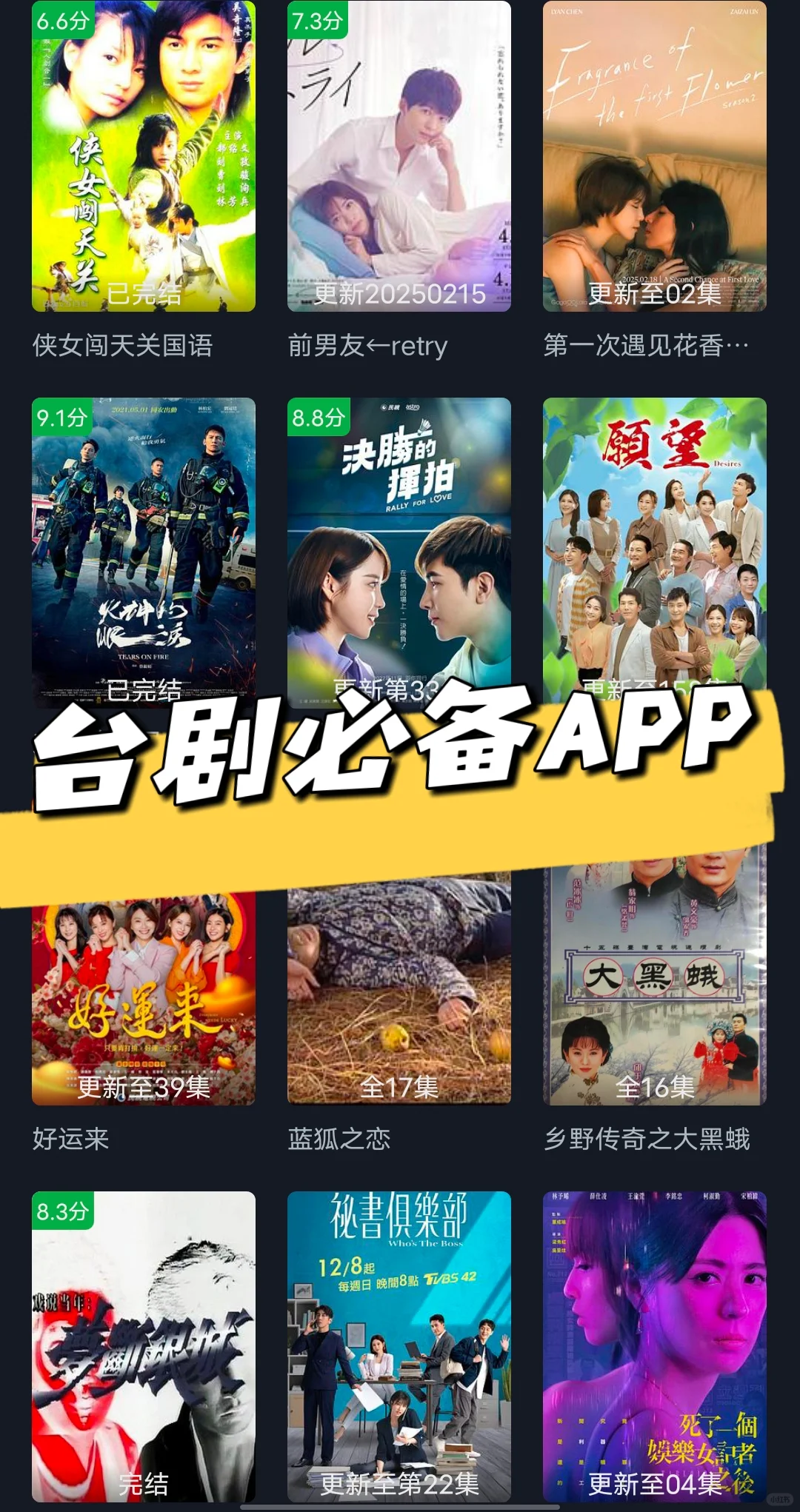 用这个App免费看台剧了，ios安卓鸿蒙都支持