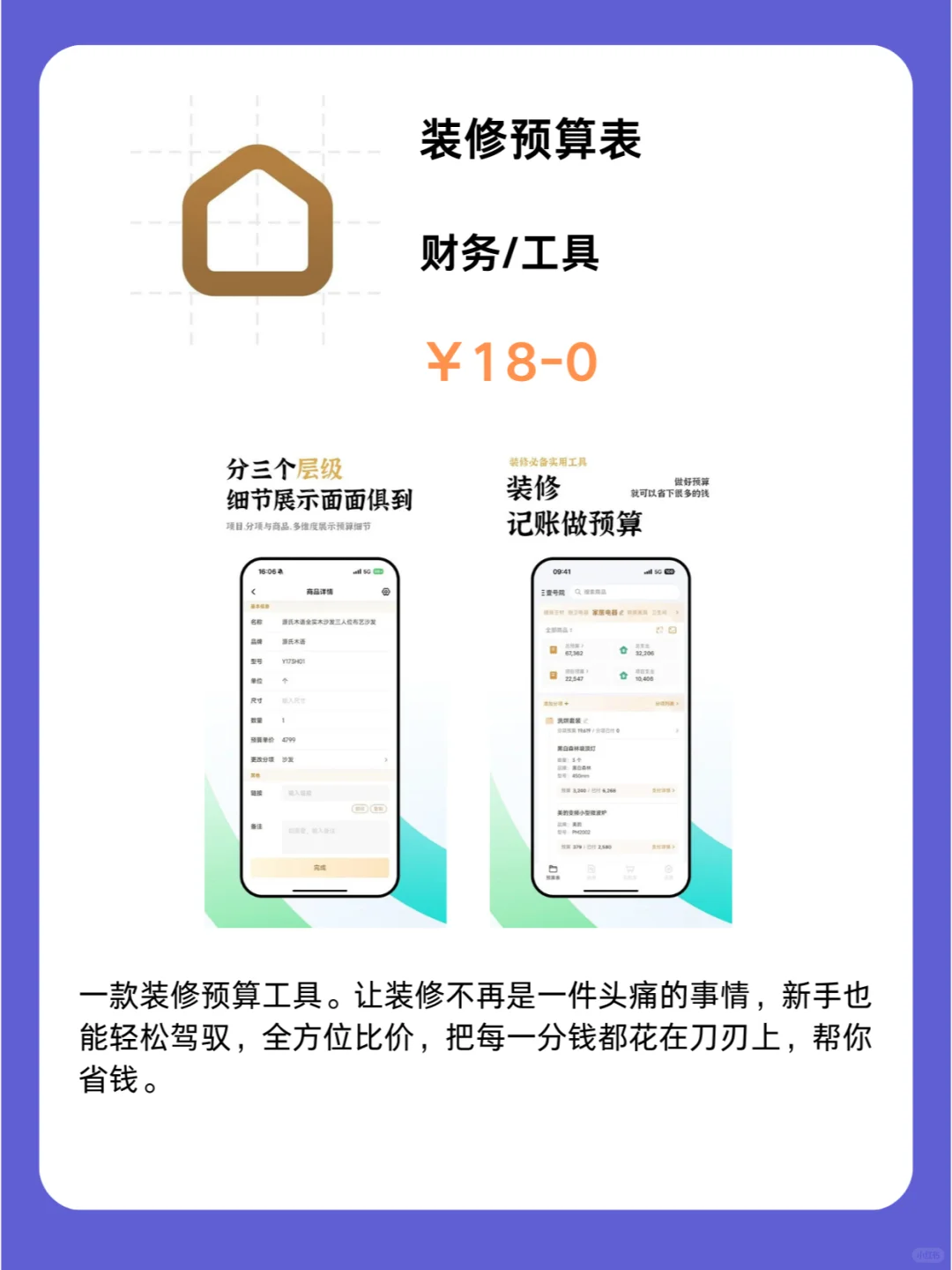 2月21号IOS限免App❗iOS党码住❗应用集锦❗