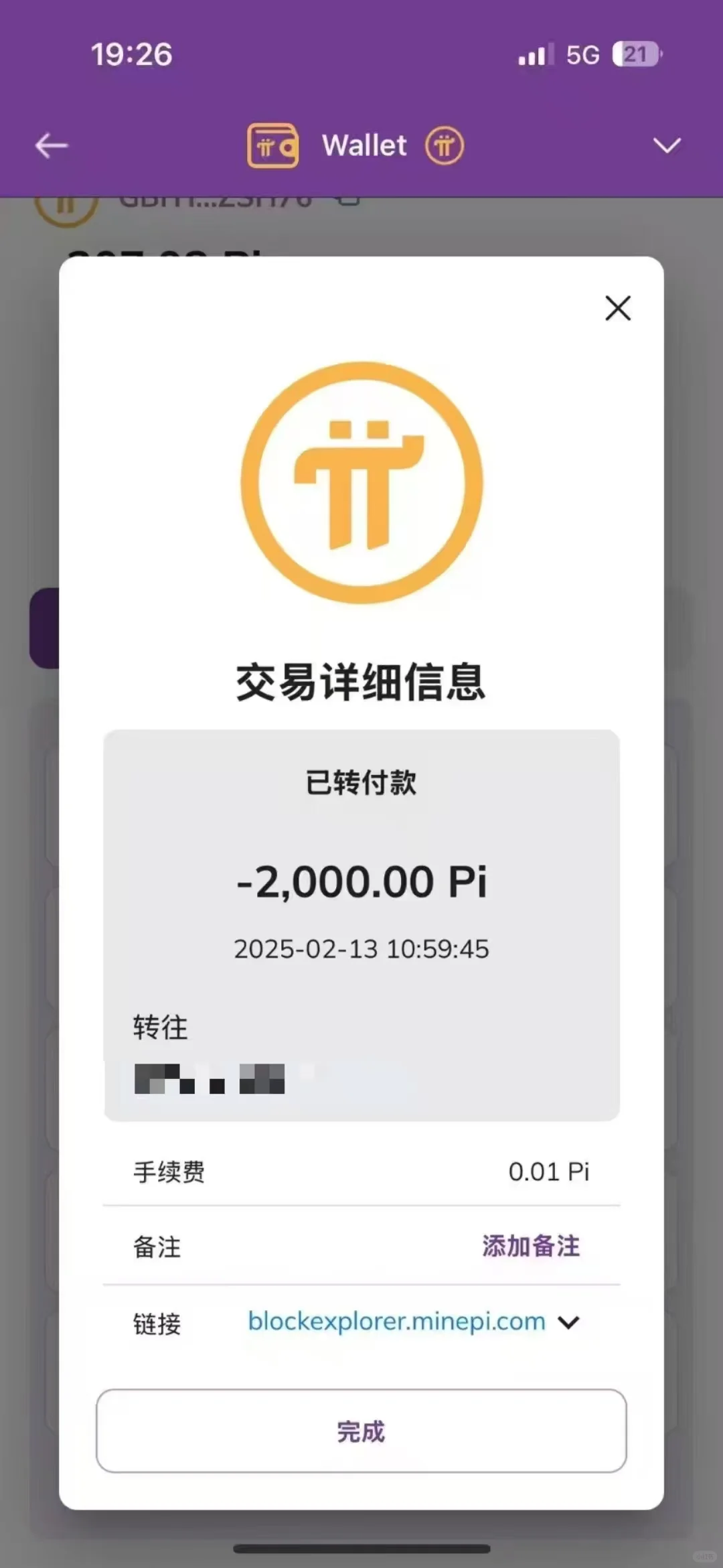 传销之王PI主网倒计时，被洗脑六年的6千万人