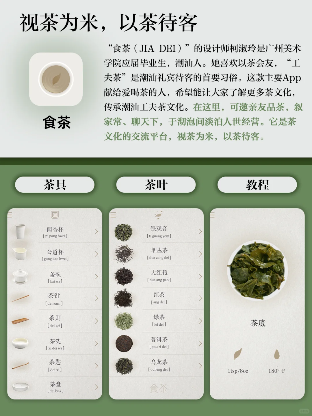 这些高颜值APP‼️真的太惊艳啦‼️ 冷门又高级