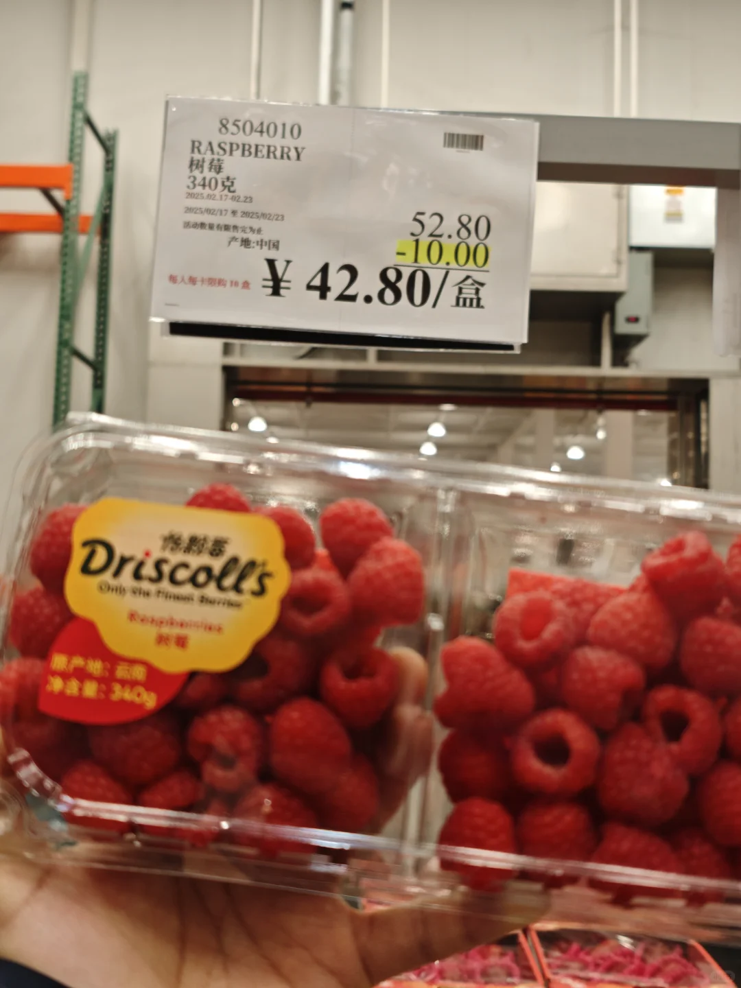 开市客APP！你让我等的好苦啊~