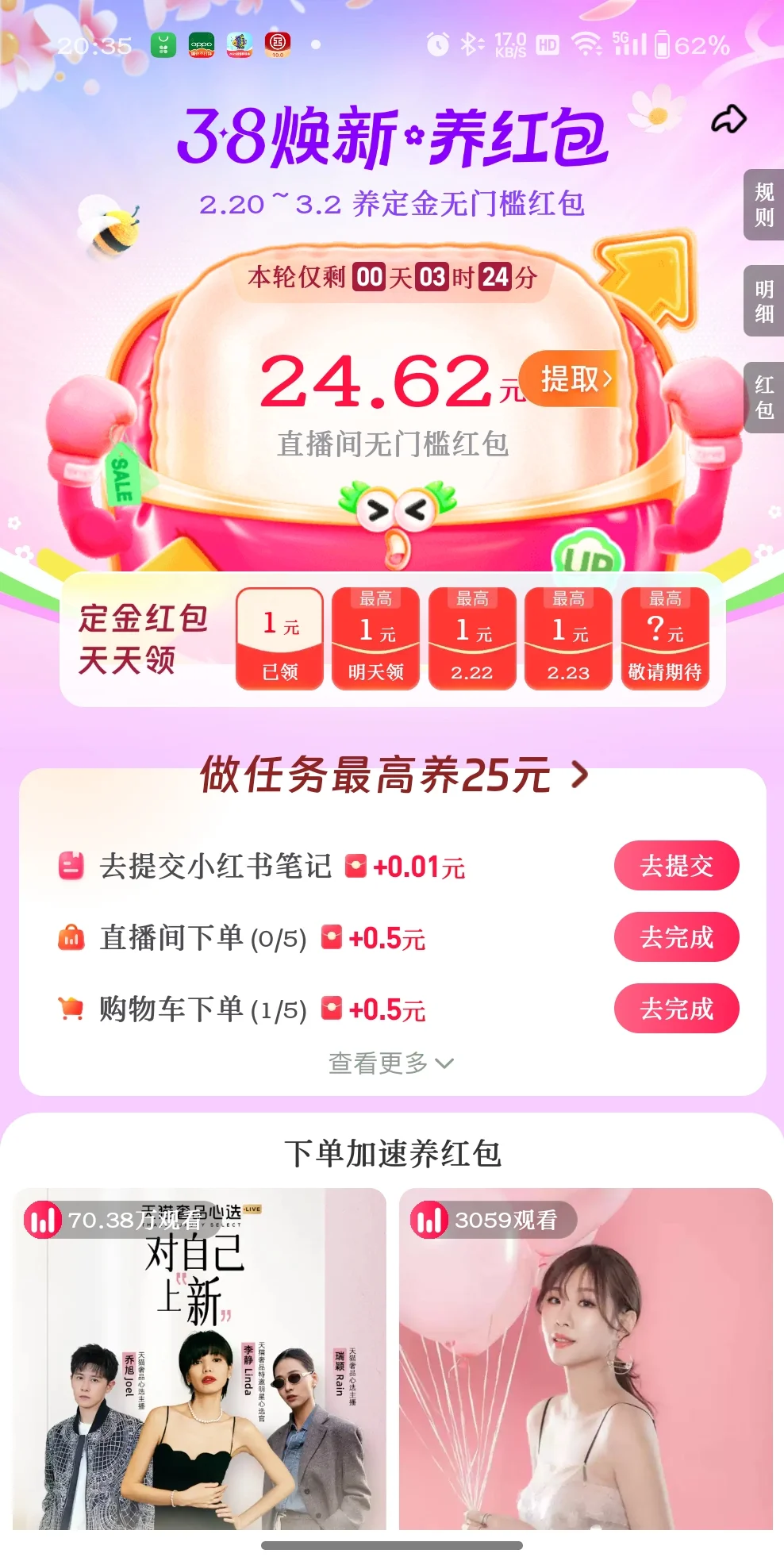 最近在点淘APP发现了一个好活动——「天天养