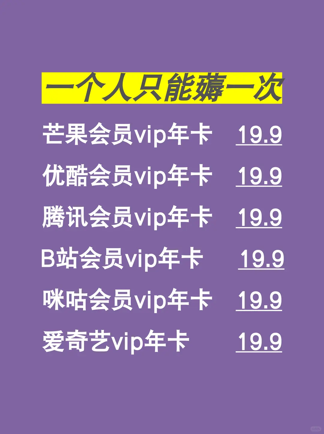 腾讯会员还是爱奇艺哪个好，腾讯会员免费领