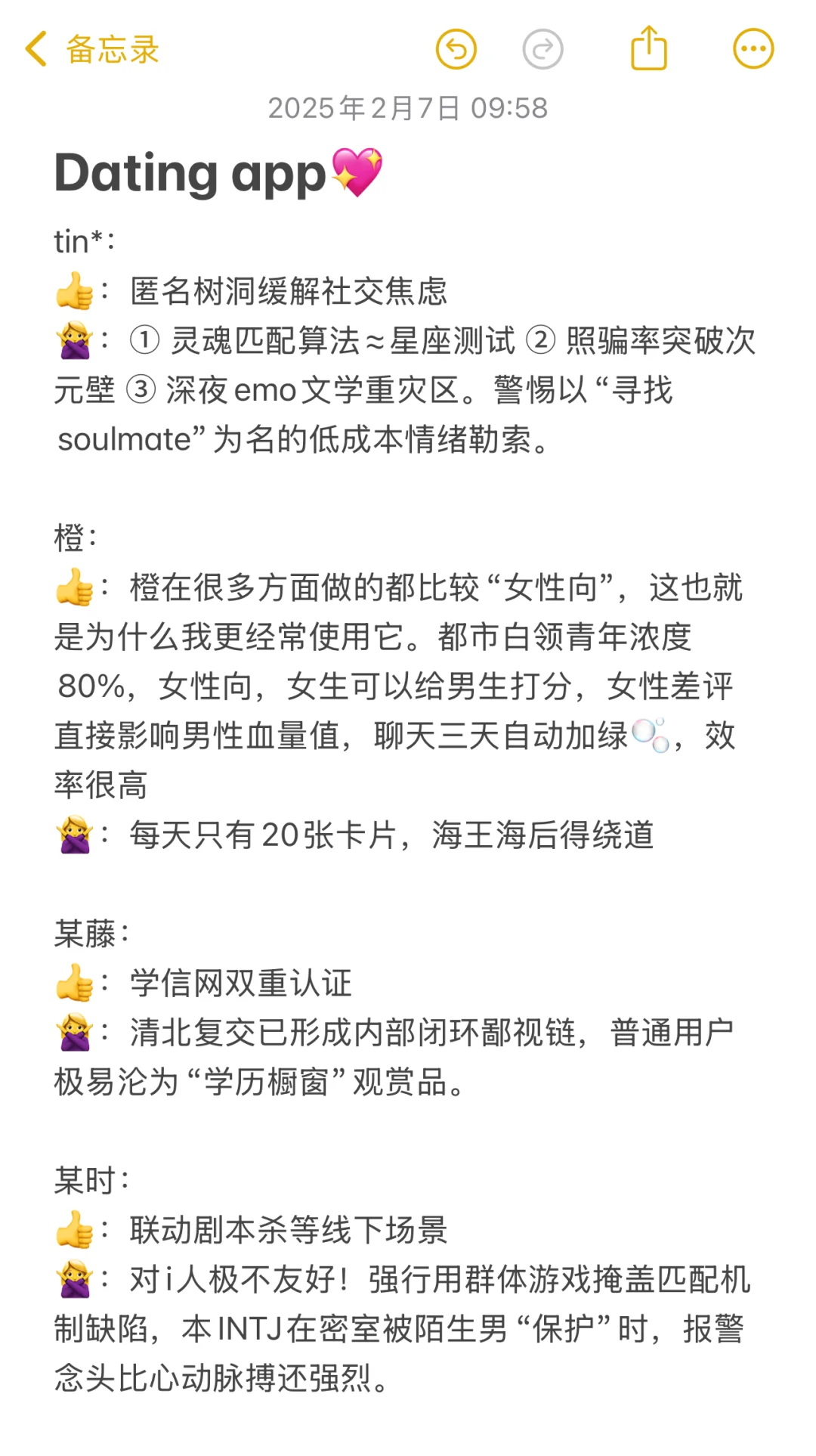 乖乖女大学生dating app 初体验💃🏻