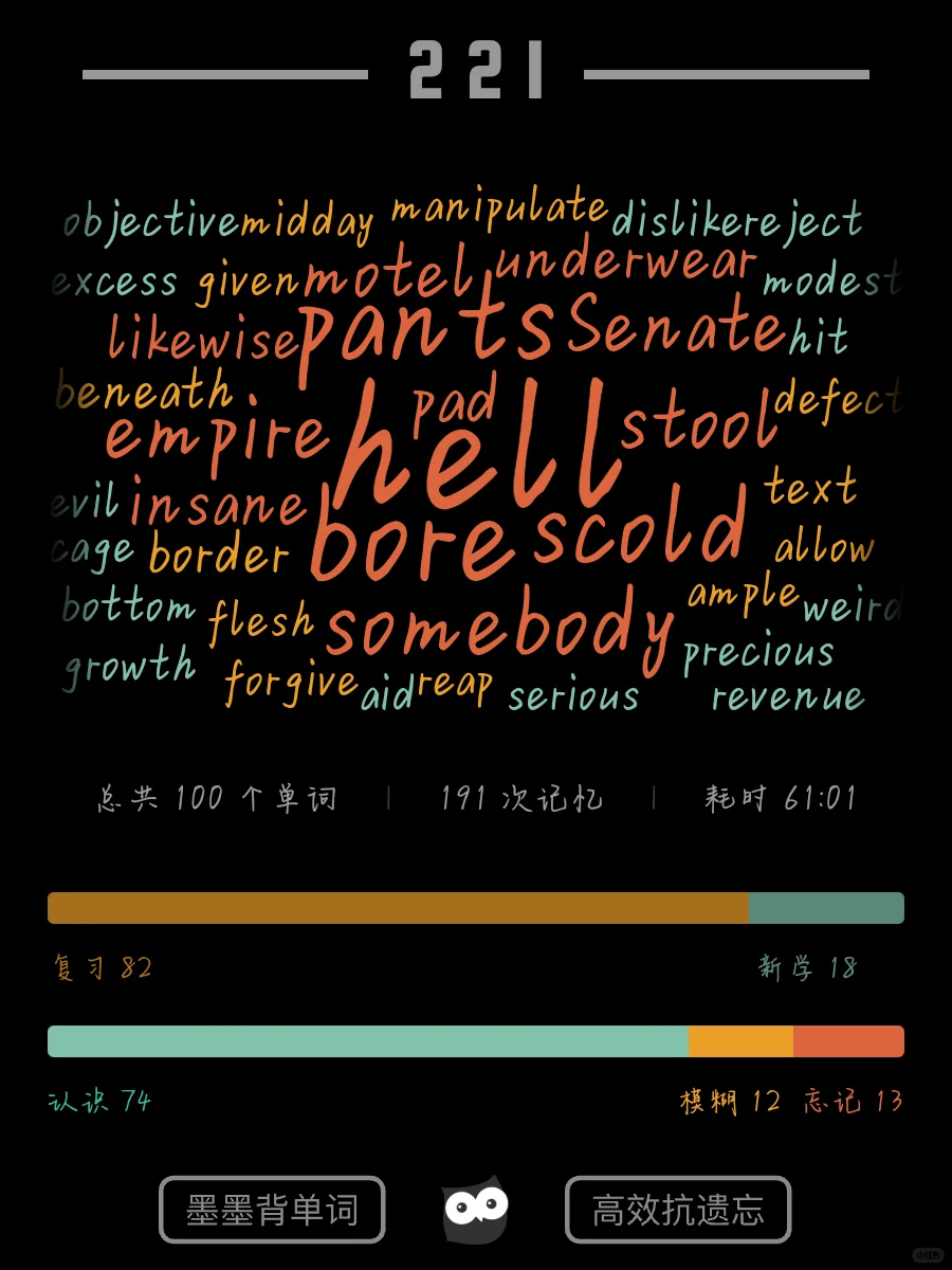 背单词无压力！这款App帮我解锁新高度！