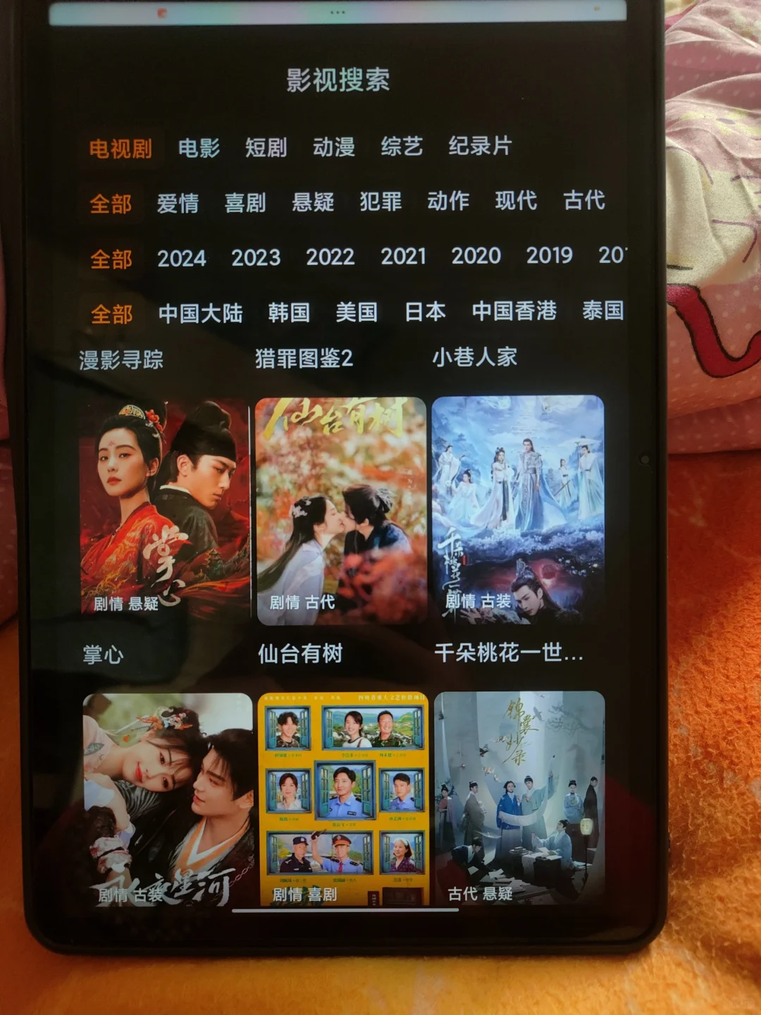 追剧神器。无论安卓苹果都可以用！