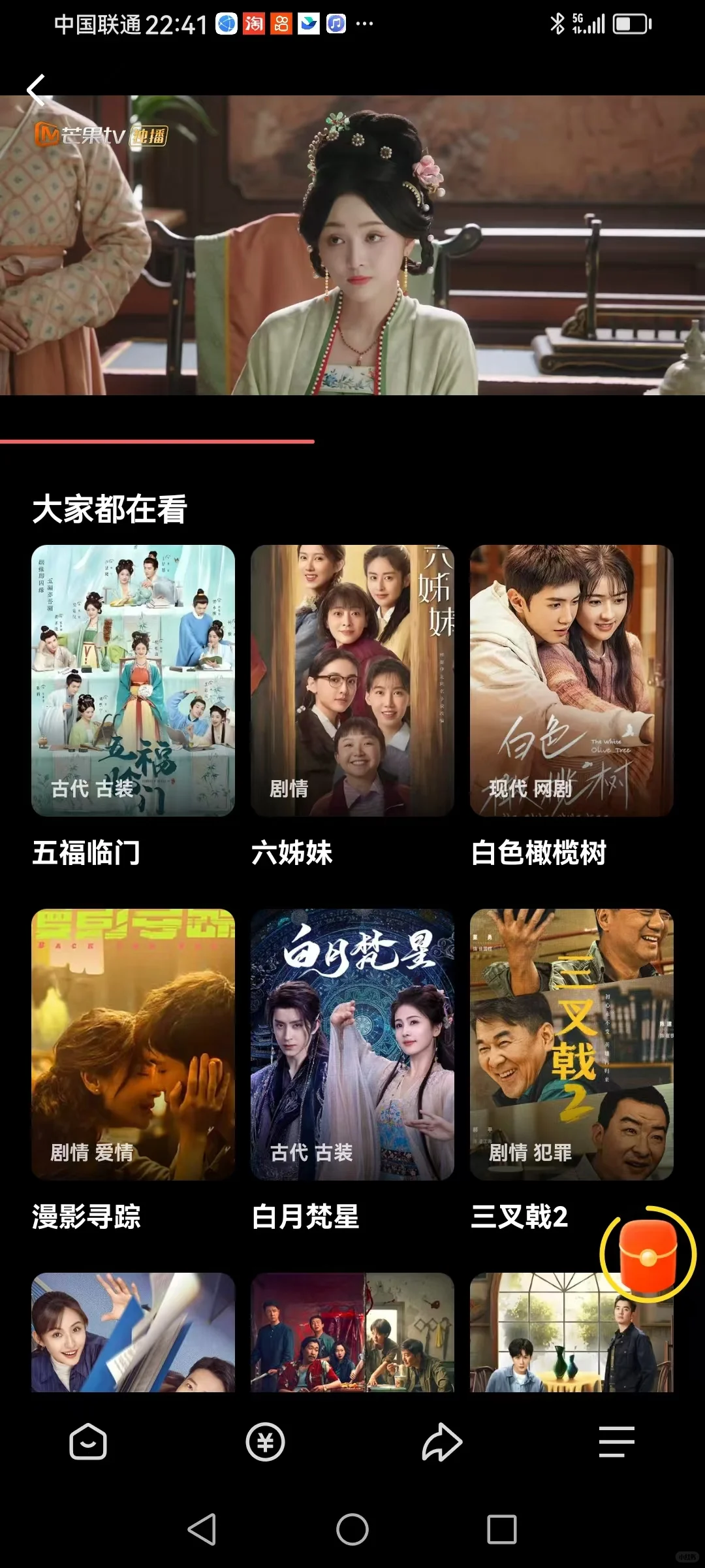 用了大半年的追剧app，苹果安卓均可