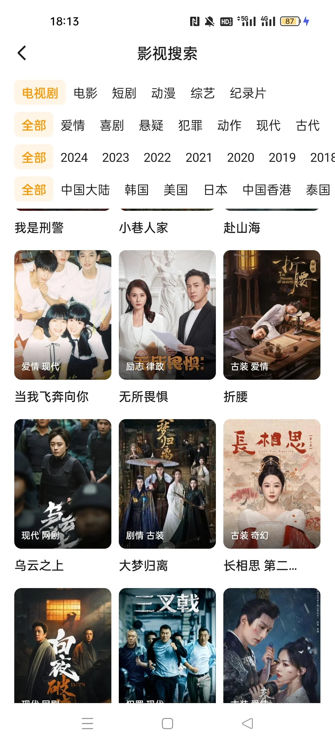 追剧软件推荐，免费追剧app！