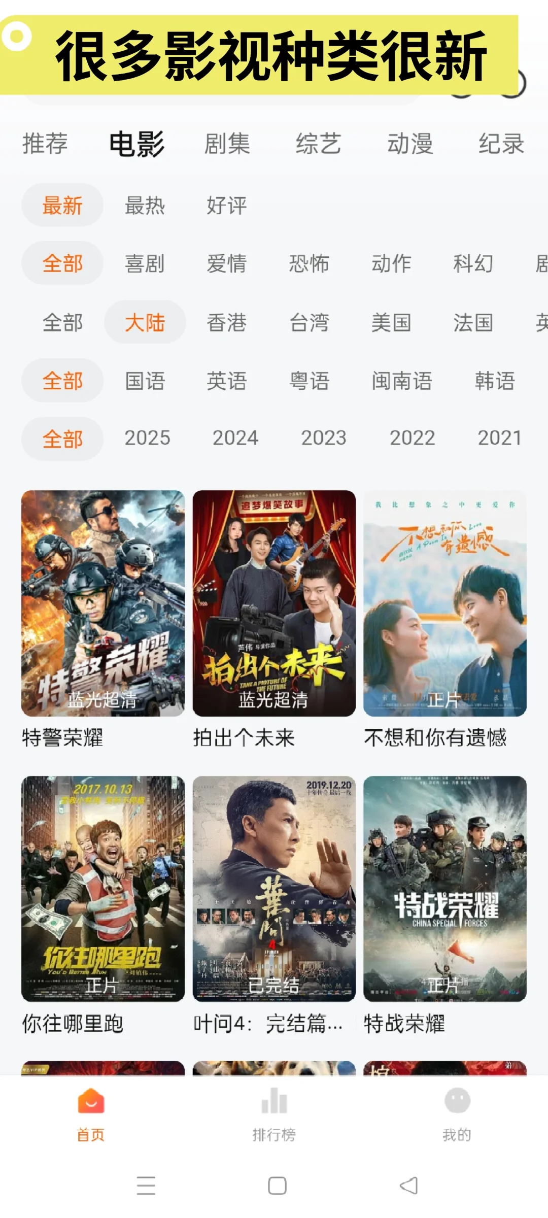 今天发现超好用的追剧app免费无广告