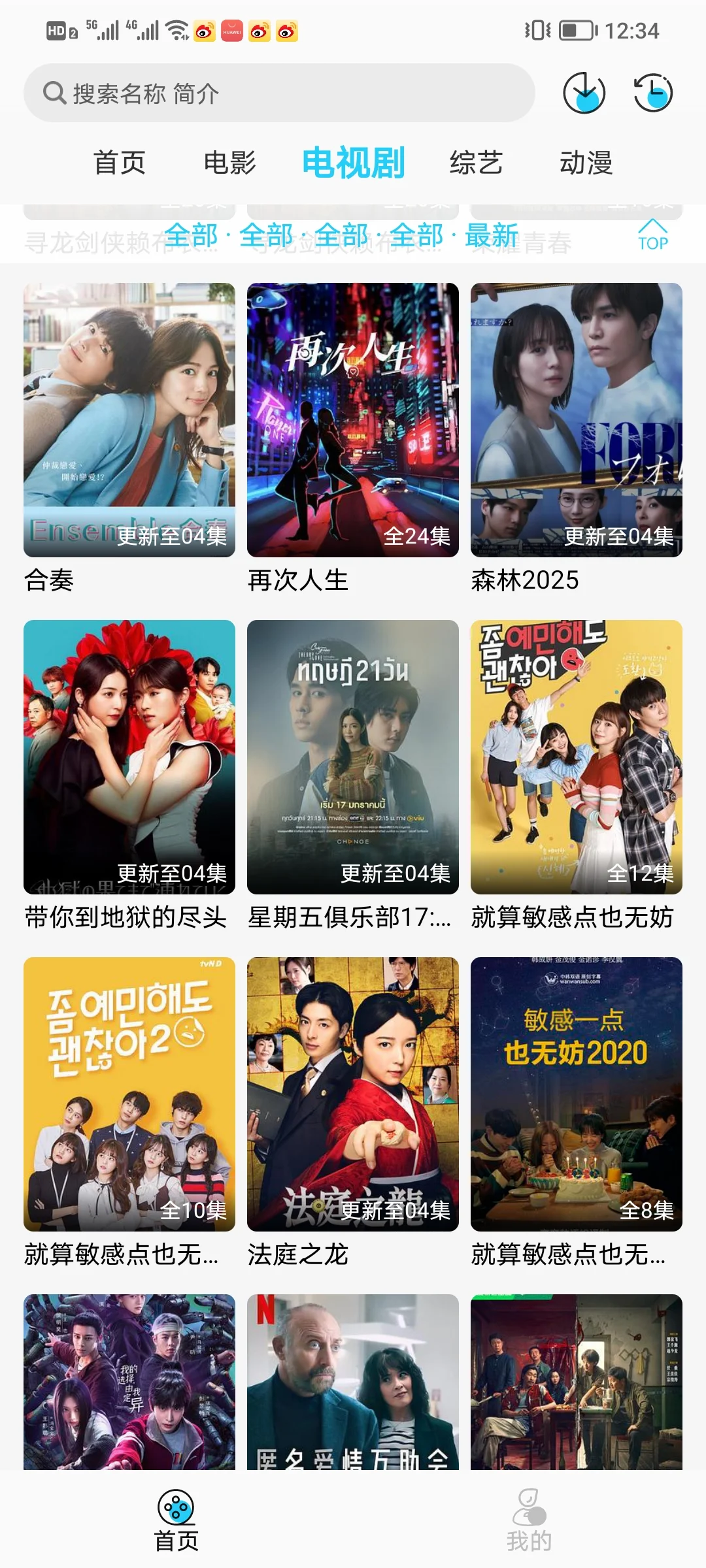 自用的追剧神器