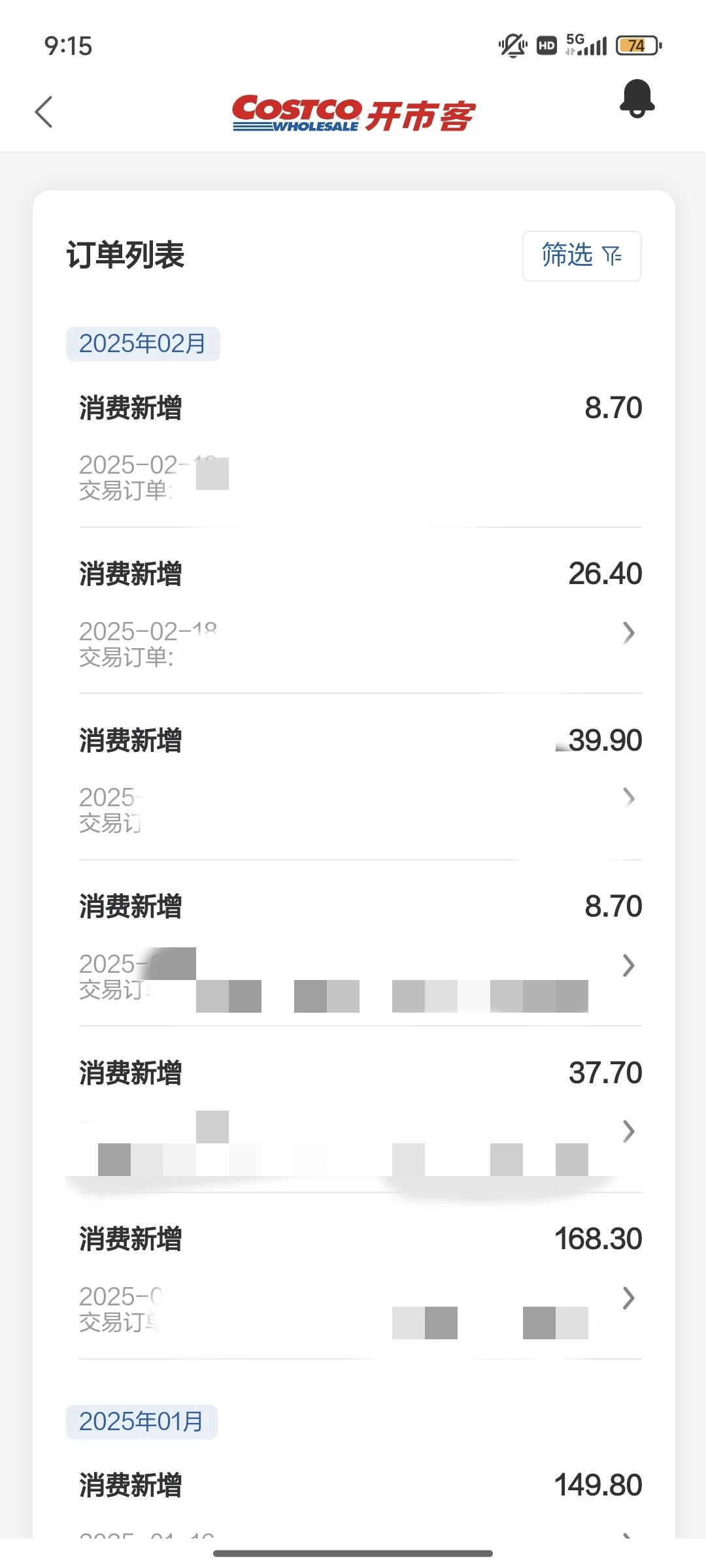 开市客APP！你让我等的好苦啊~