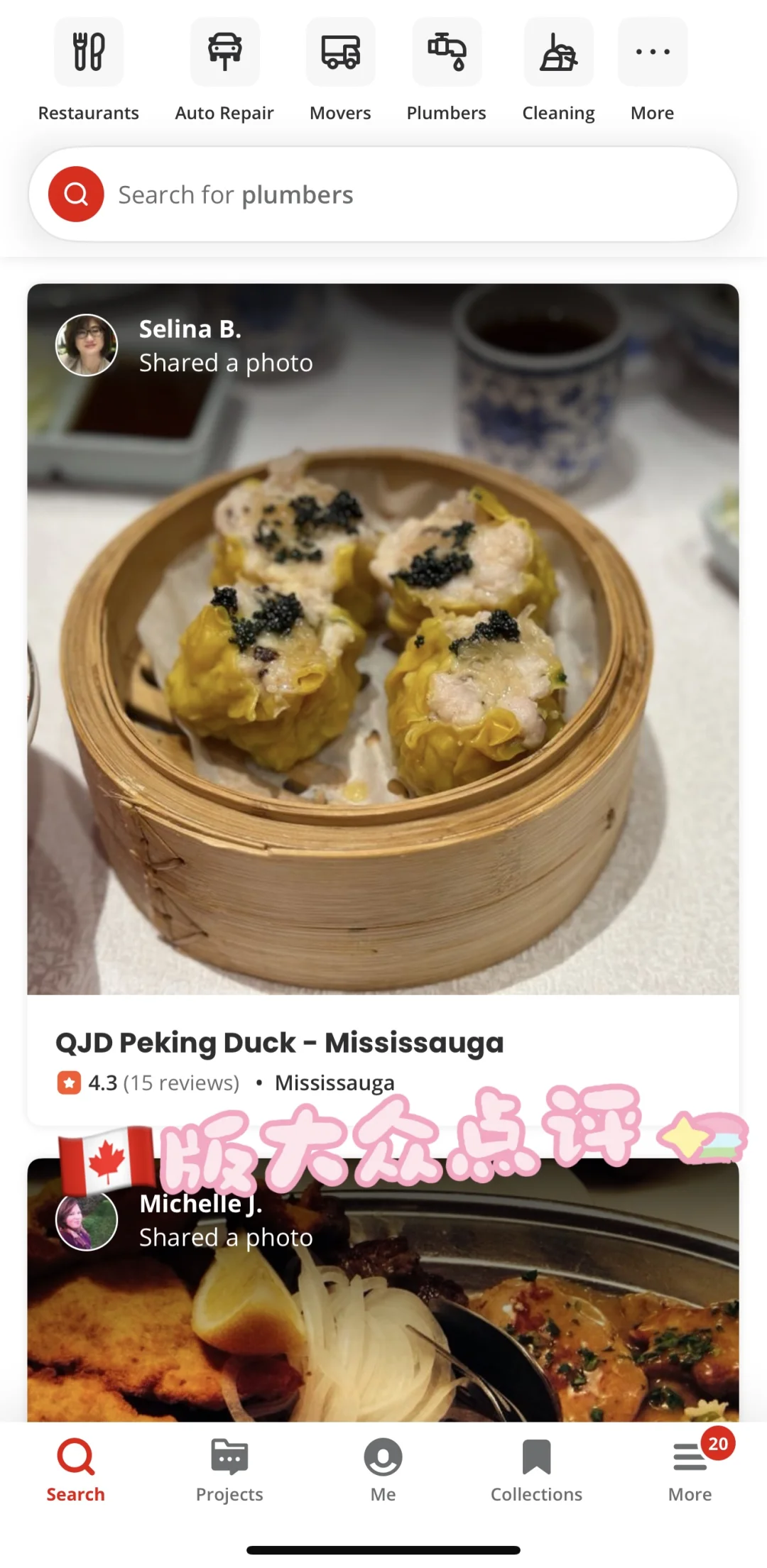 🇨🇦留学3年必备app