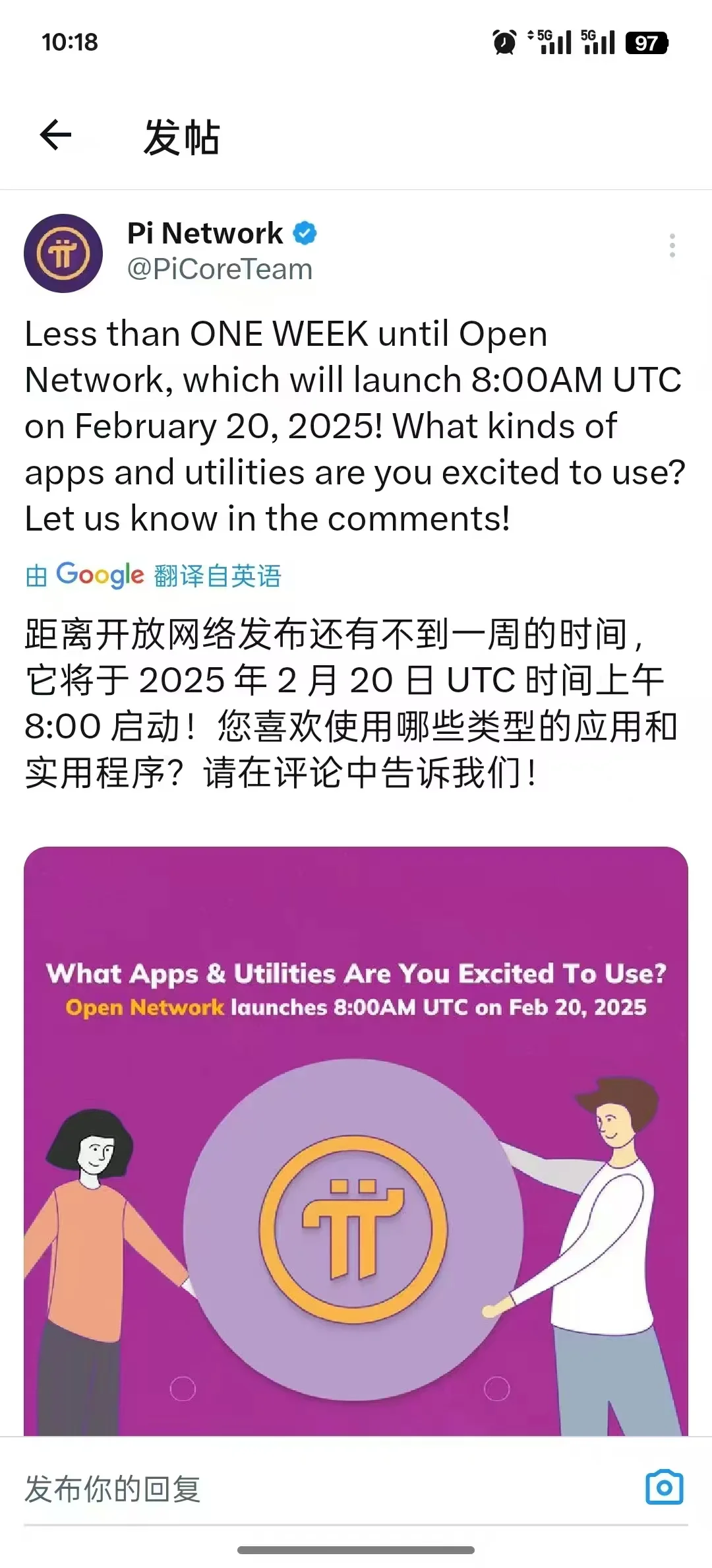 传销之王PI主网倒计时，被洗脑六年的6千万人