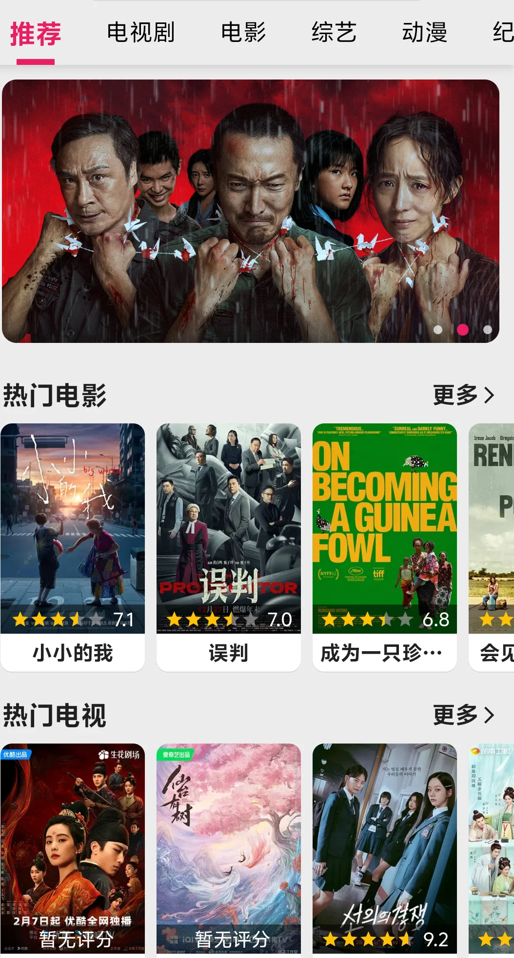 50款免费影视追剧软件免费分享（安卓/ios）