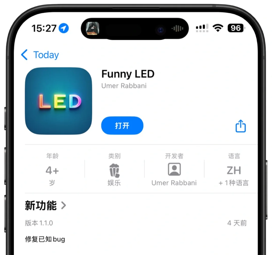 iOS新鲜上架