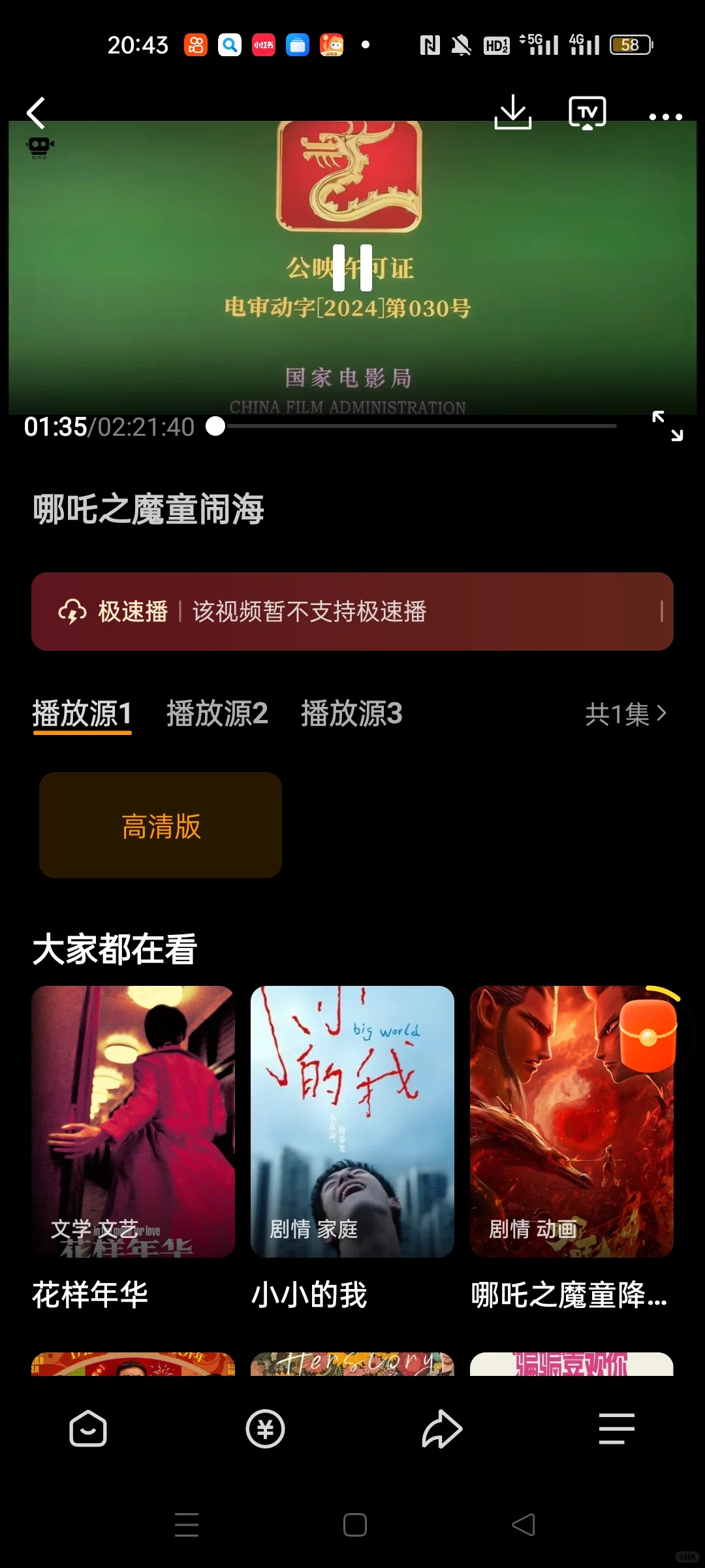 追剧软件推荐，免费追剧app！