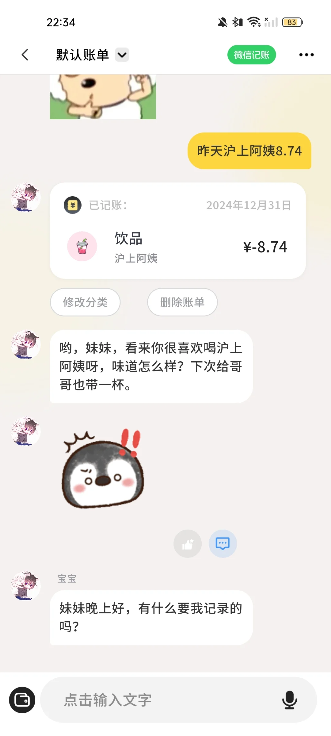 好实用的app