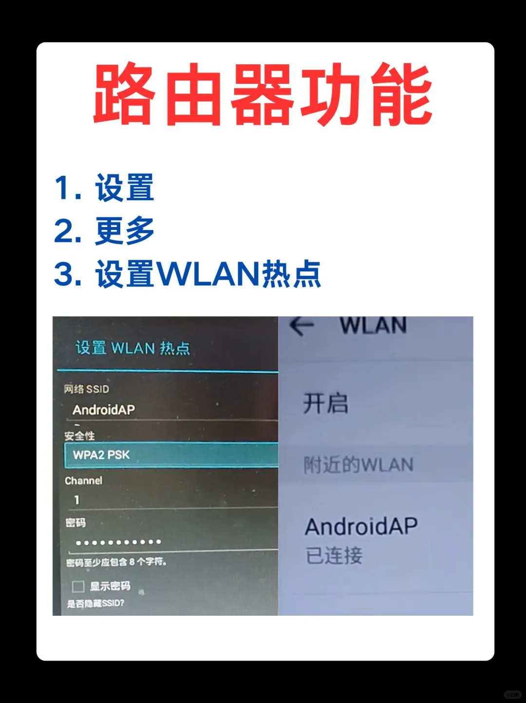 机顶盒不为人知的两大功能，你知道吗？