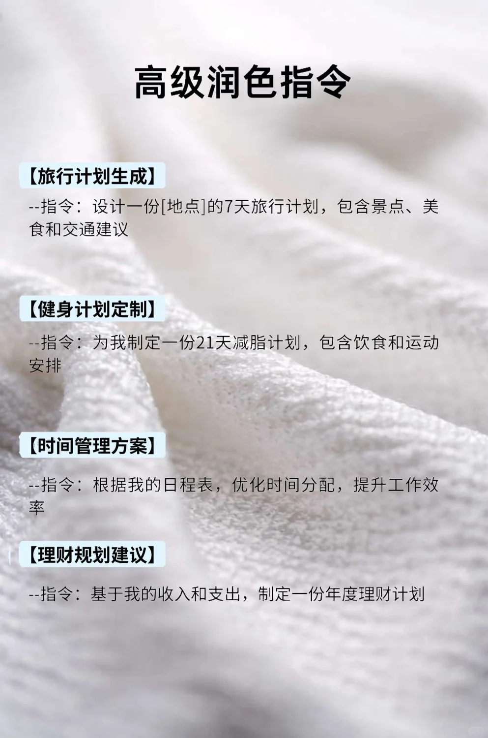 DeepSeek好用的关键在于你得会用！吐血整理