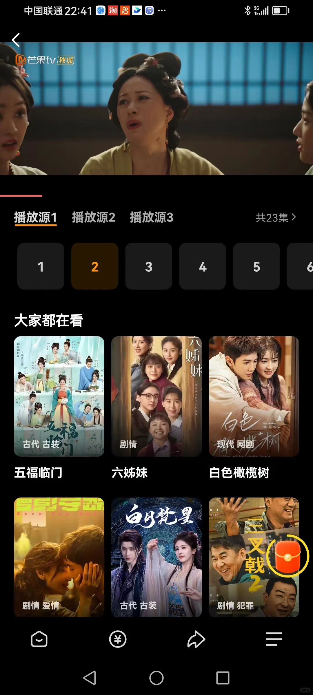 用了大半年的追剧app，苹果安卓均可