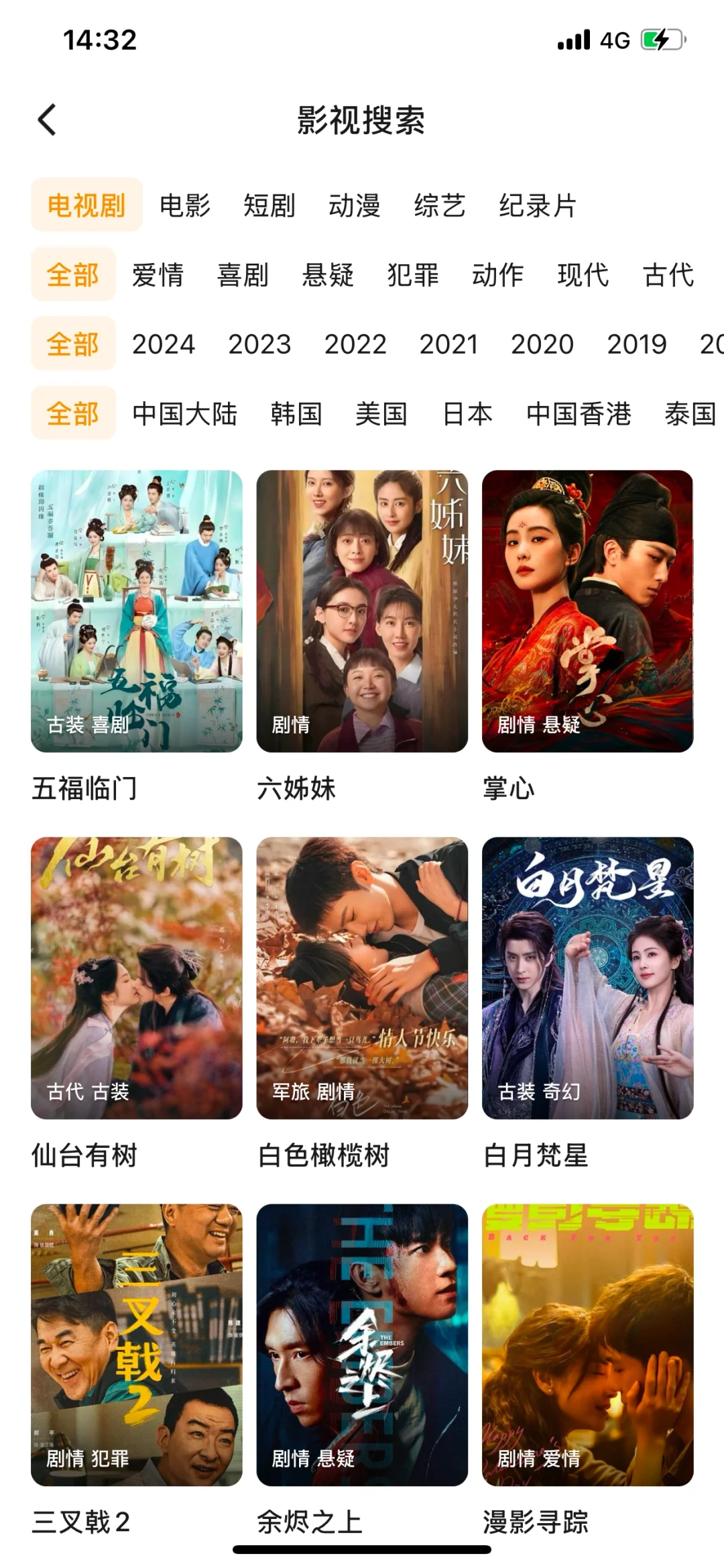 任嘉伦电视合集‼️免费追剧，稀饭的快来