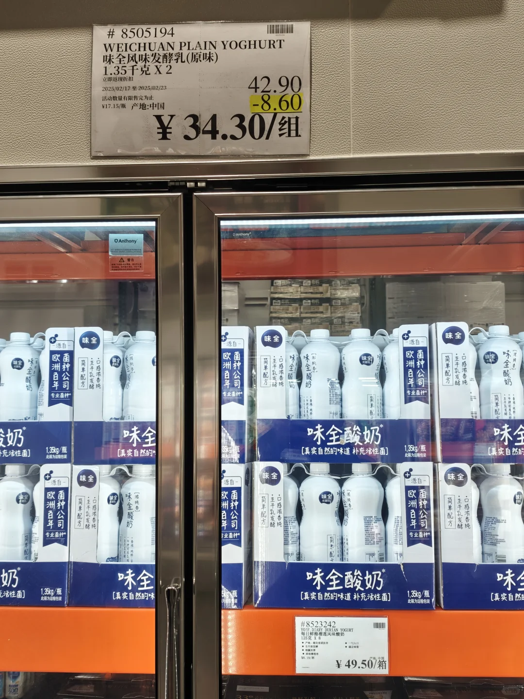 开市客APP！你让我等的好苦啊~