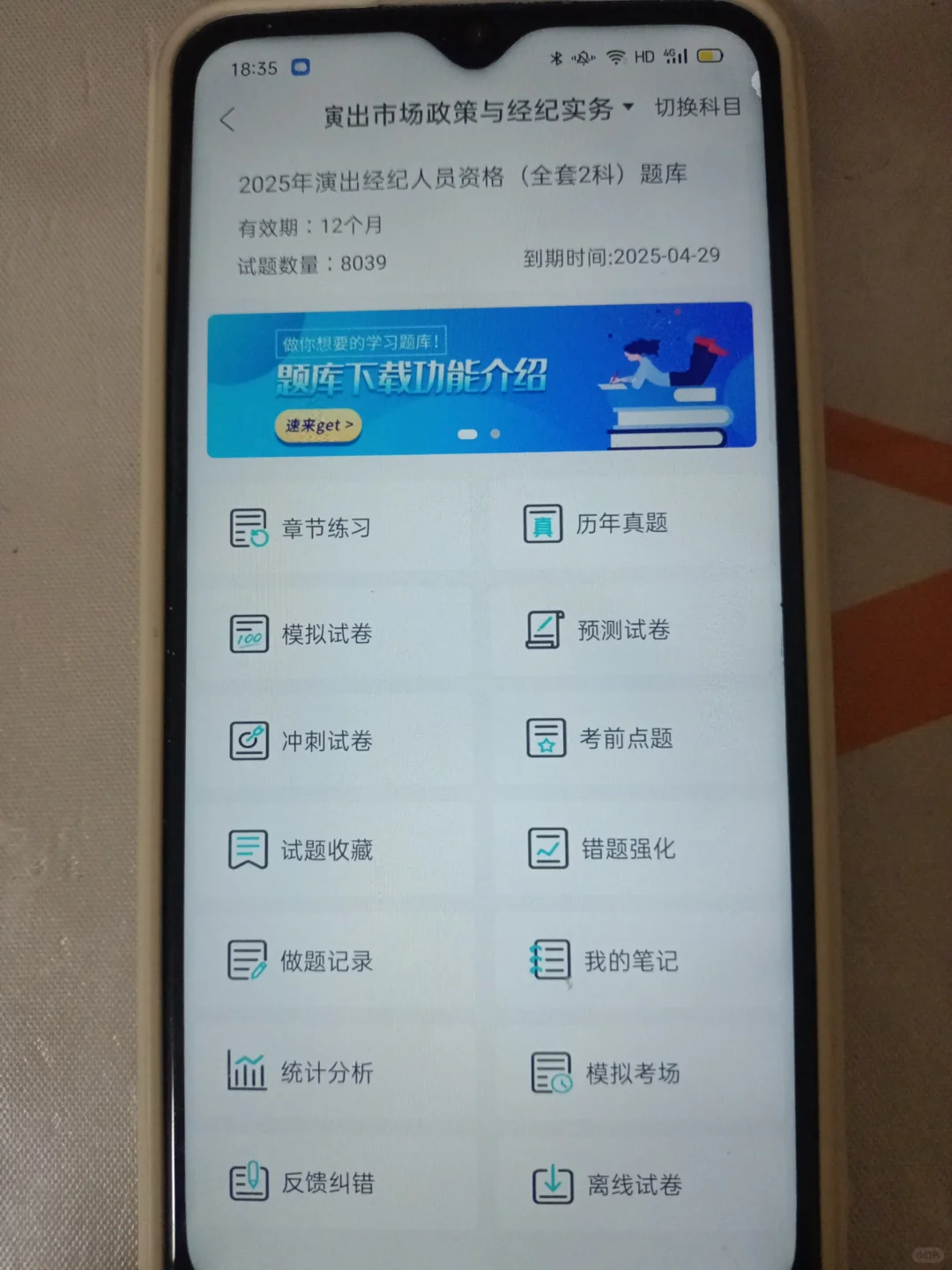 演出经纪人，巨好磕的app，赢嘛了
