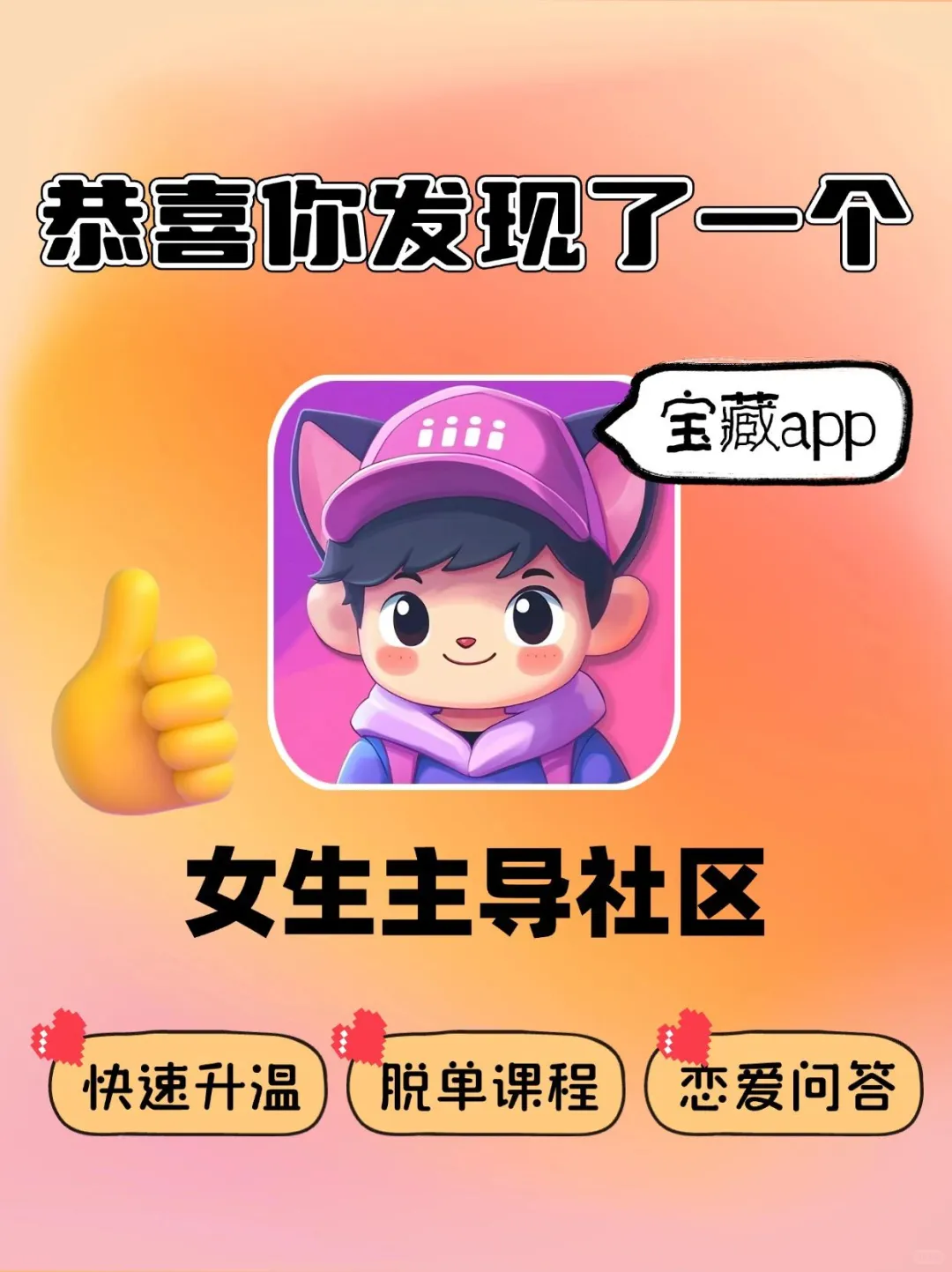 恭喜你发现了一个宝藏APP！🌟