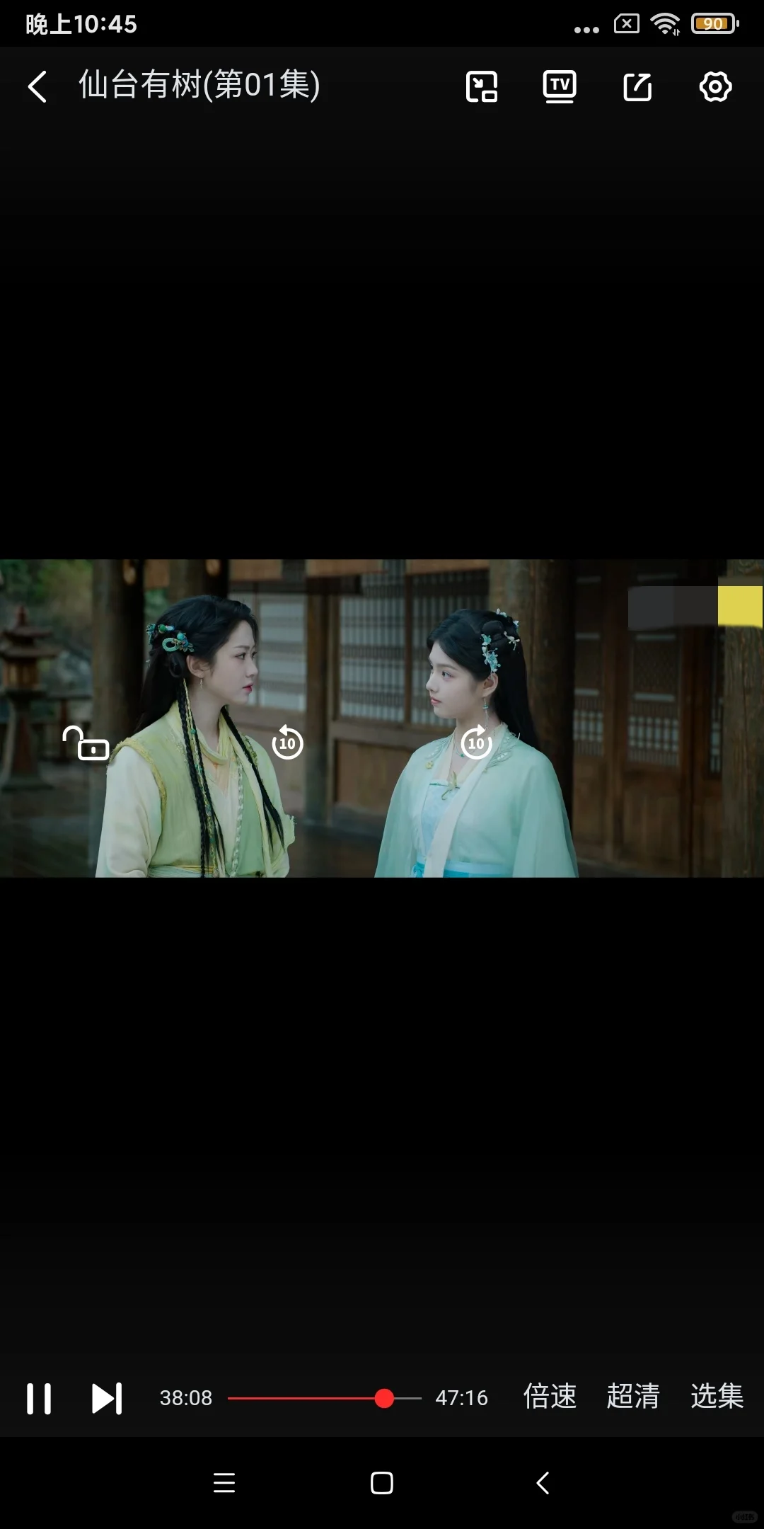 找到一款高清能倍速投屏的免费追剧宝藏app