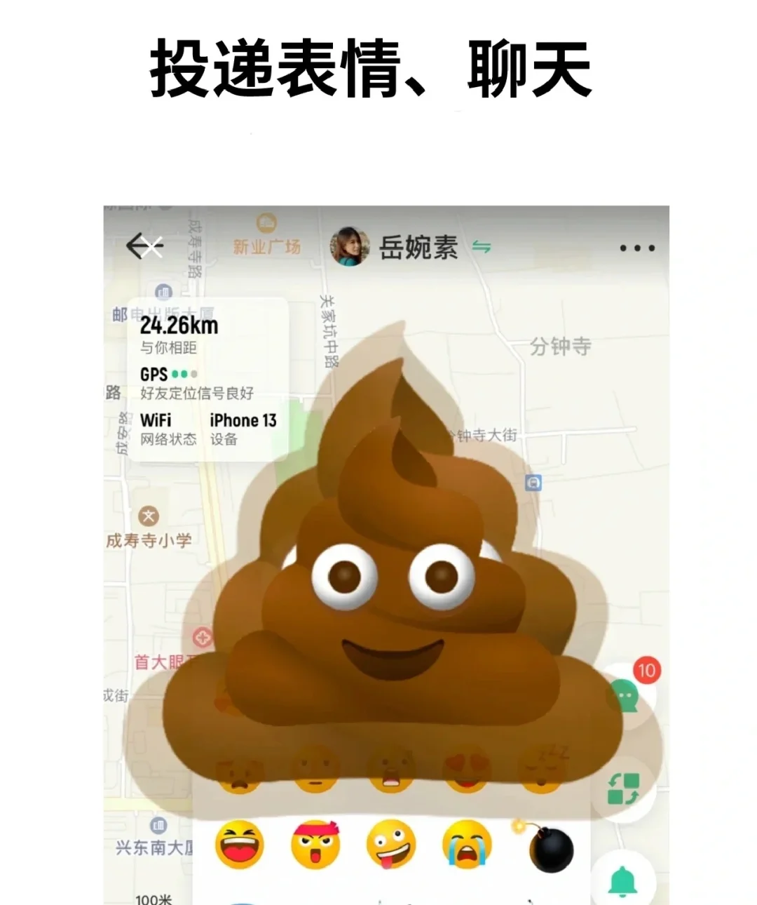 什么?这款实时定位app居然这么好用!