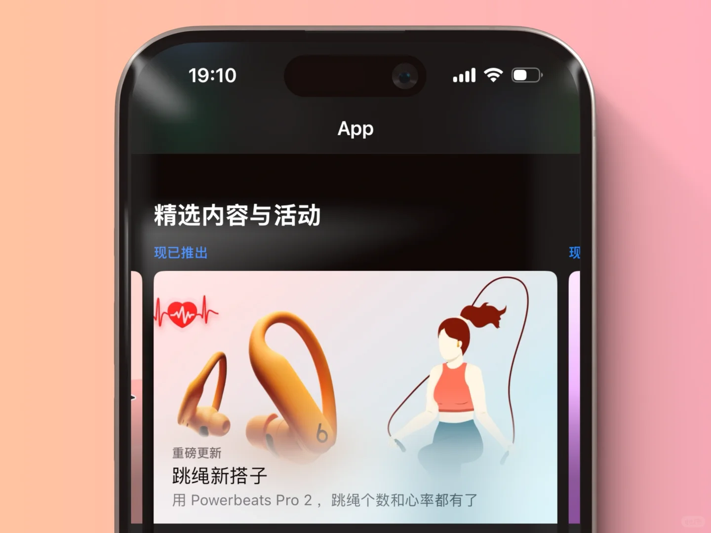 被 App Store 精选活动推荐了🎉