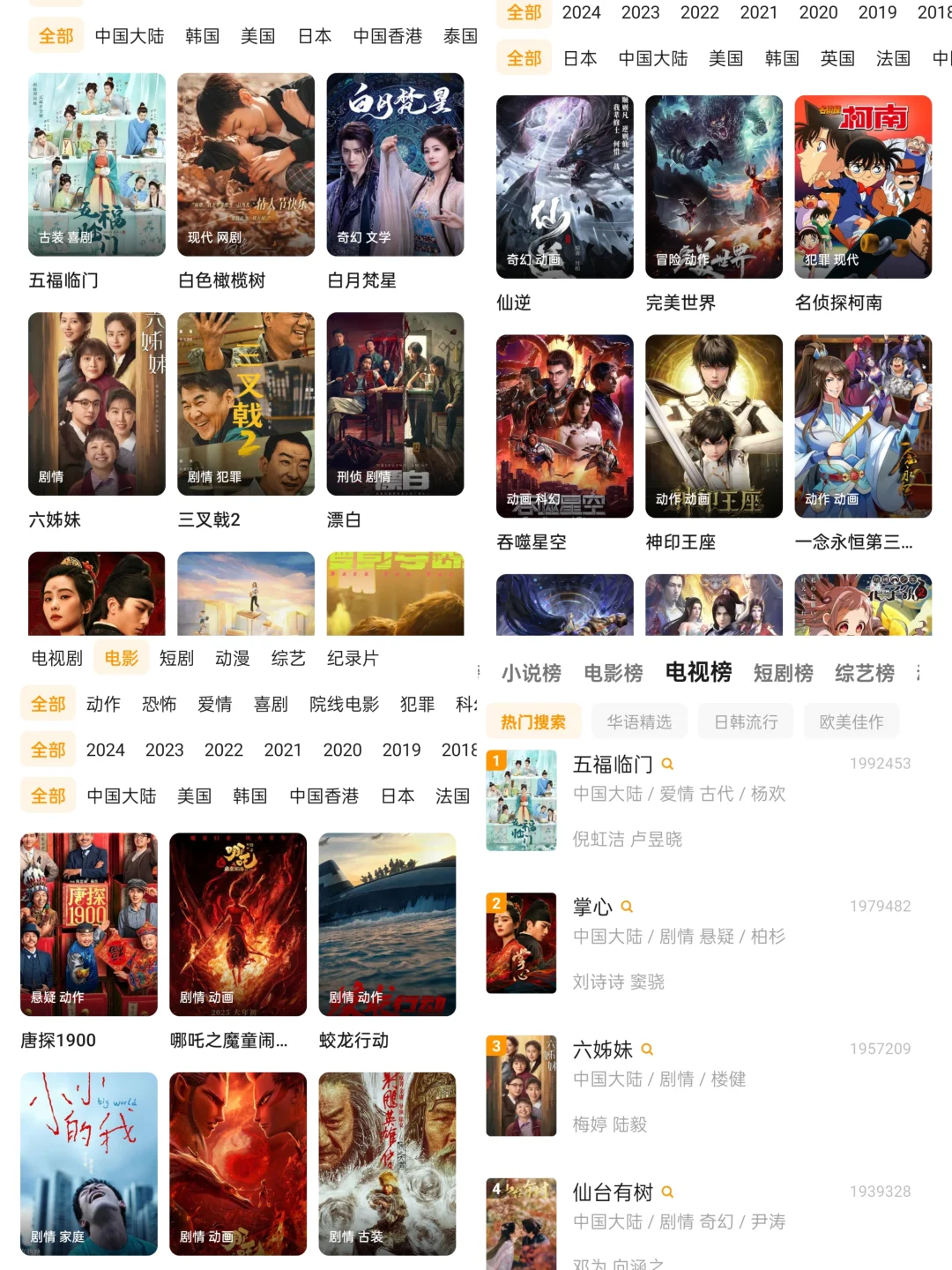 终于找到了！追剧神器！💥